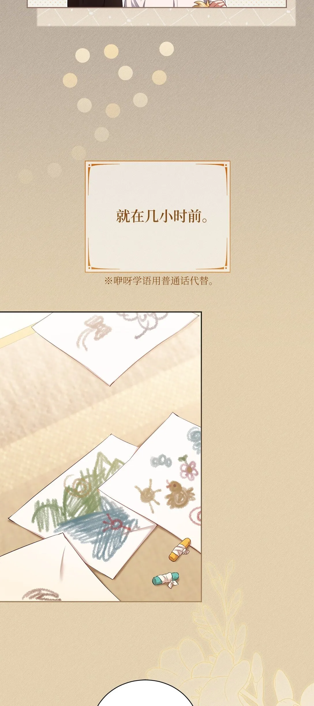 13 你有女朋友吗 第28页