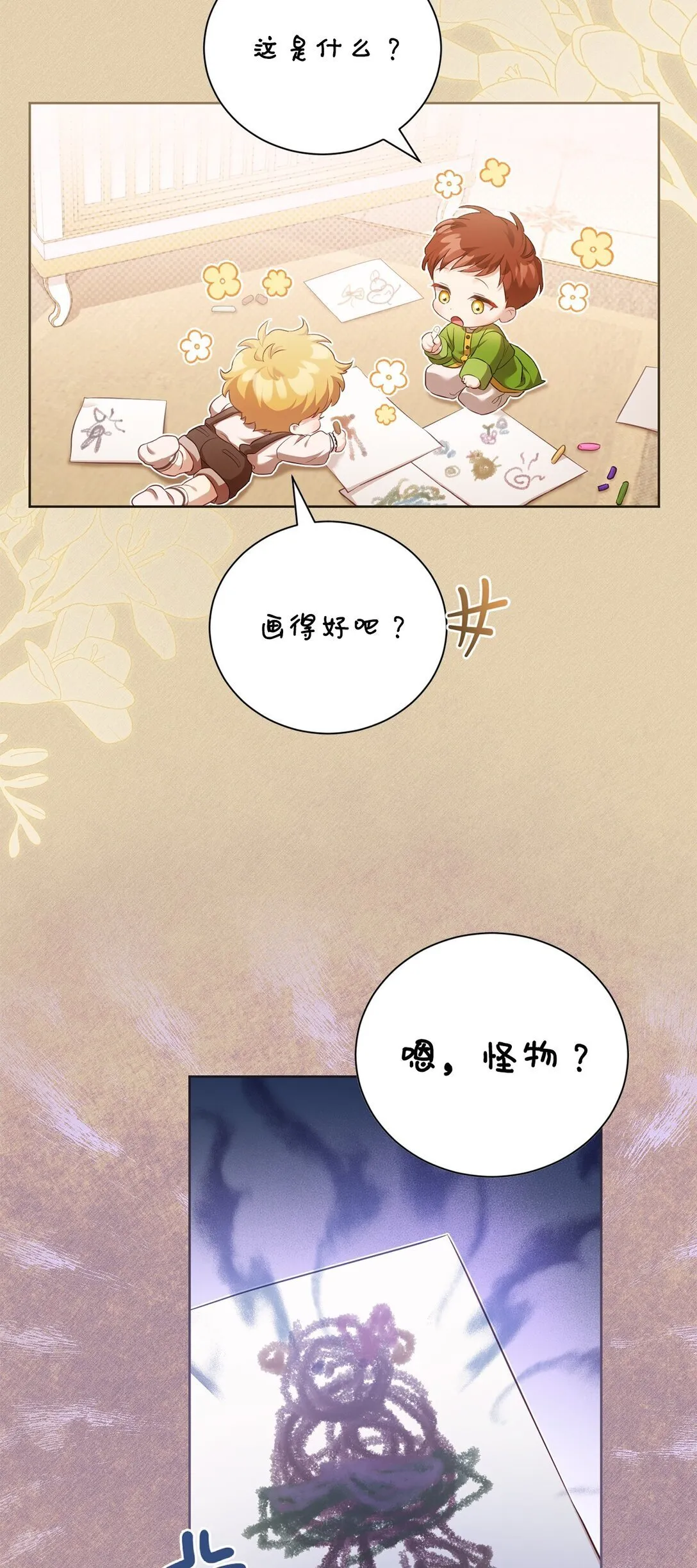 13 你有女朋友吗 第29页
