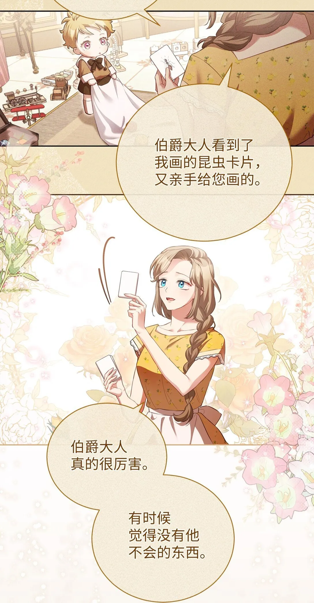 13 你有女朋友吗 第33页