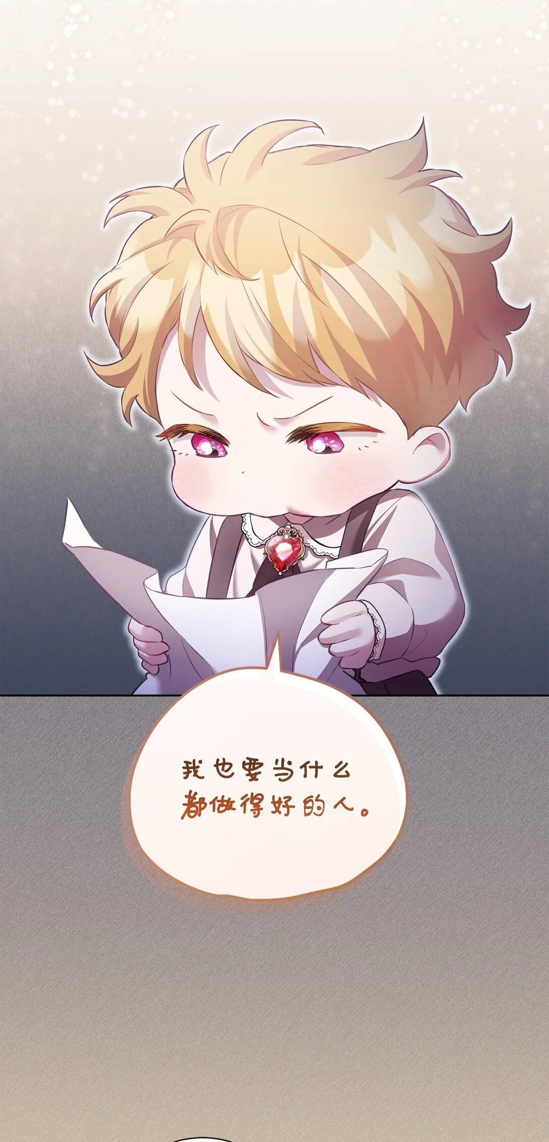 13 你有女朋友吗 第34页