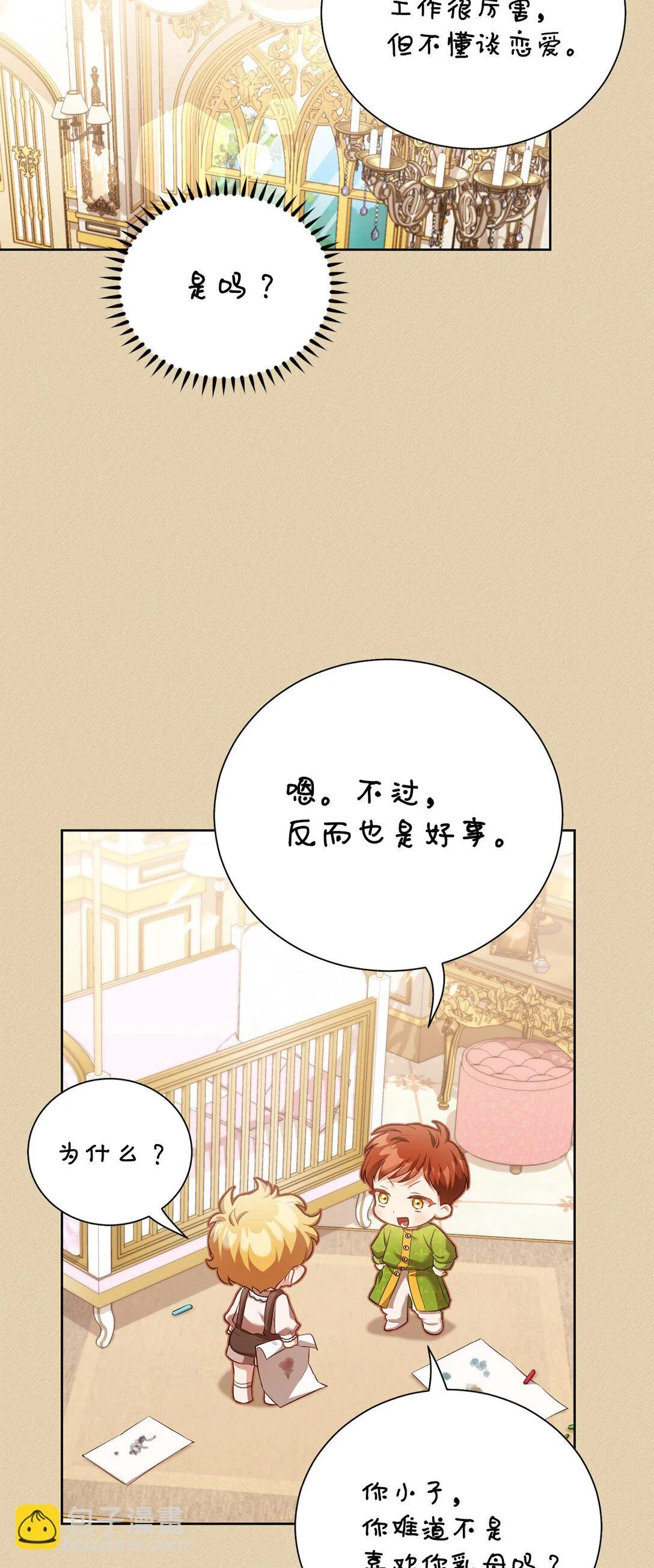 13 你有女朋友吗 第37页