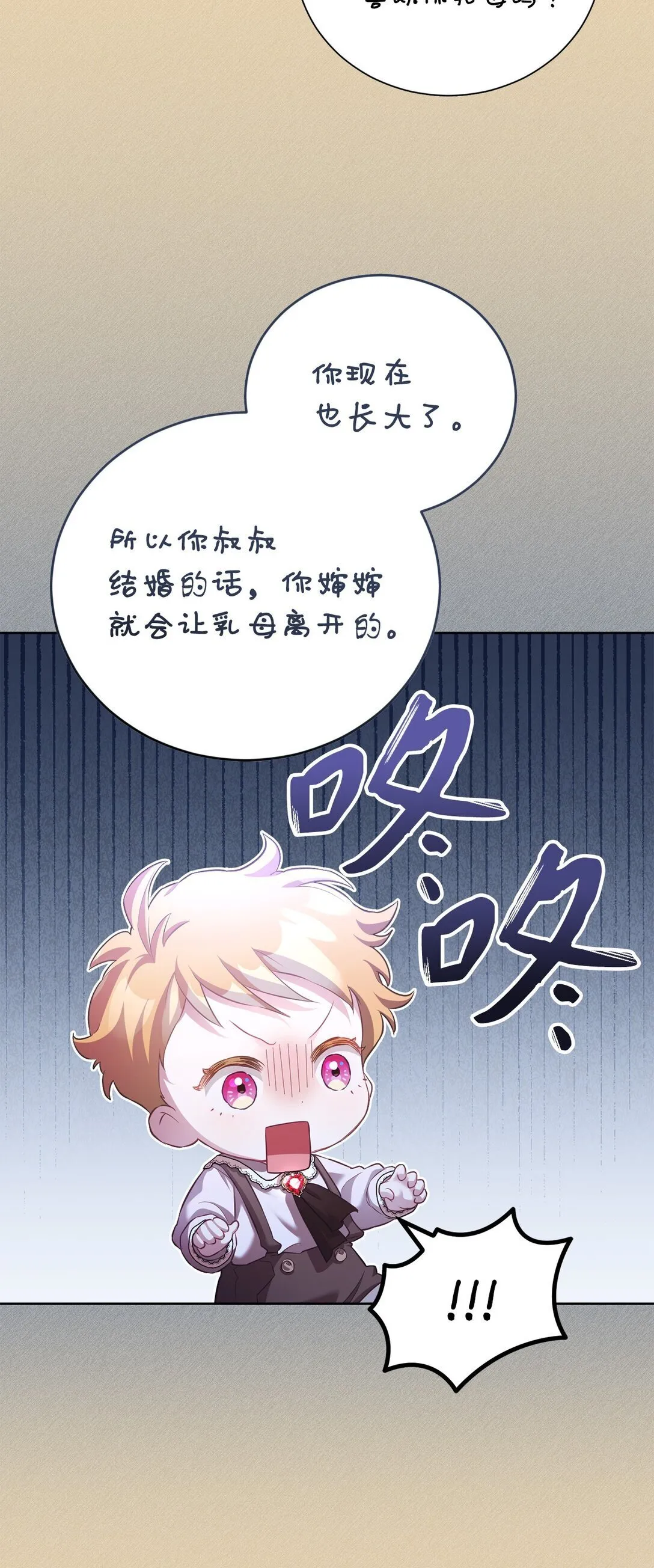 13 你有女朋友吗 第38页