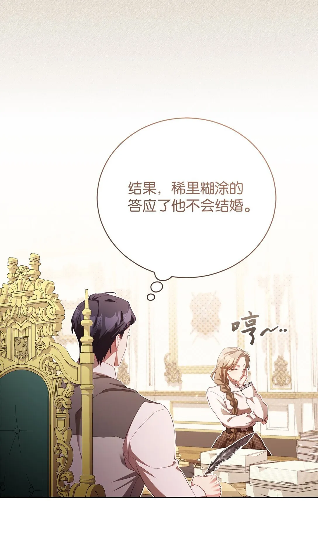 13 你有女朋友吗 第41页