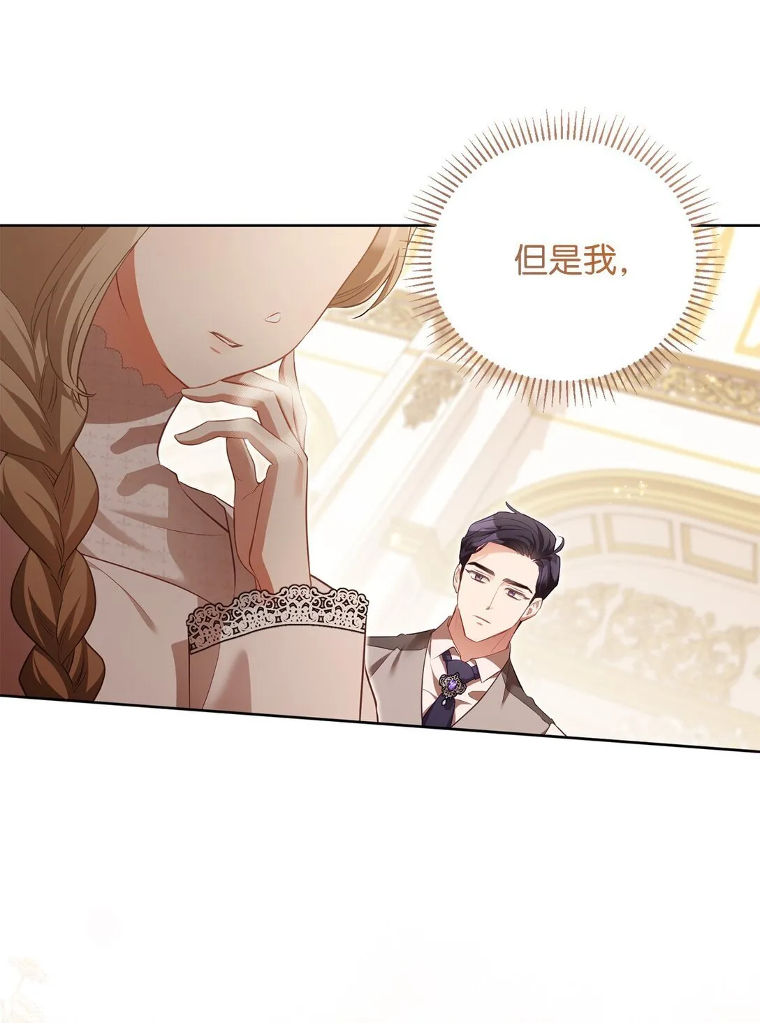 13 你有女朋友吗 第42页