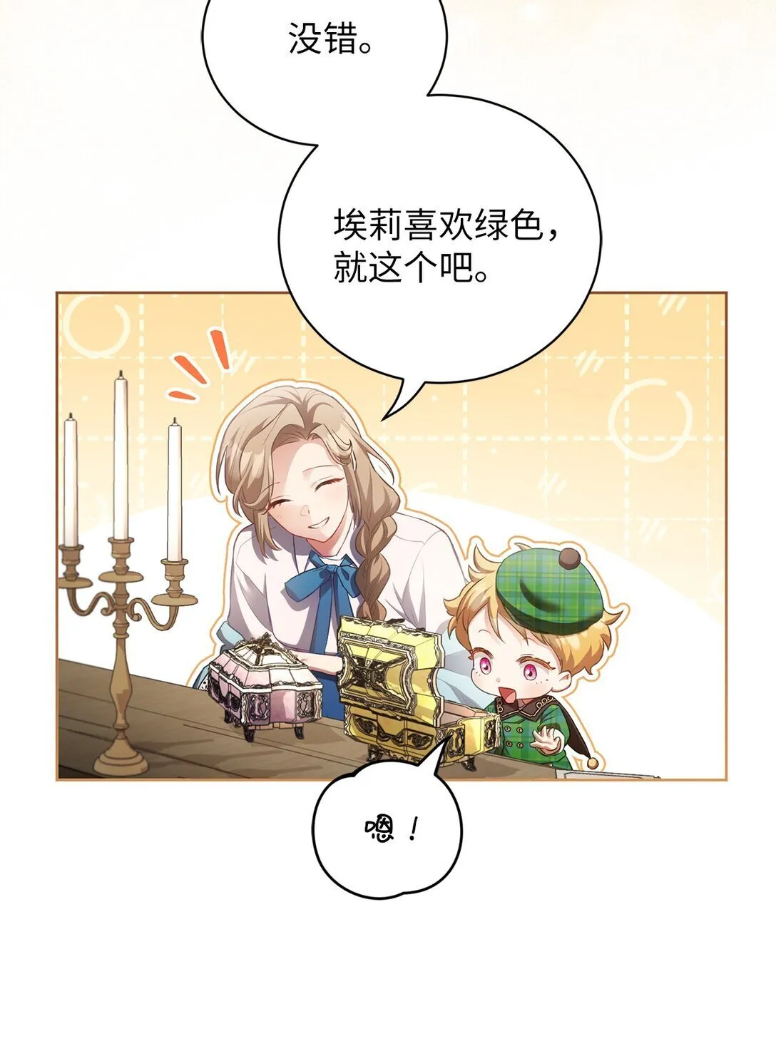 13 你有女朋友吗 第48页
