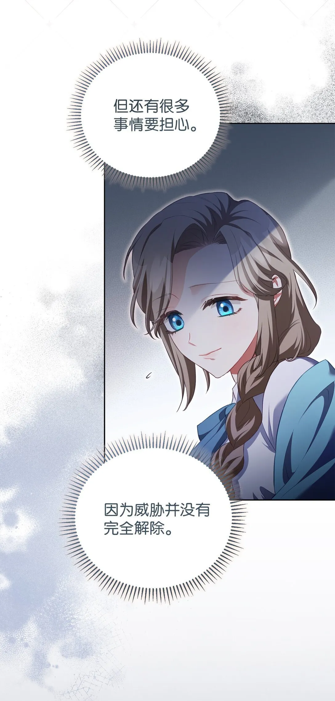 13 你有女朋友吗 第52页