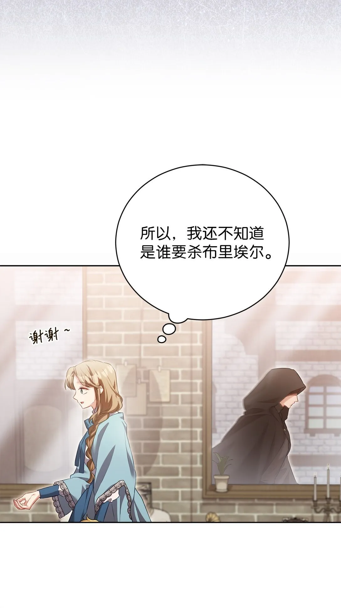 13 你有女朋友吗 第57页