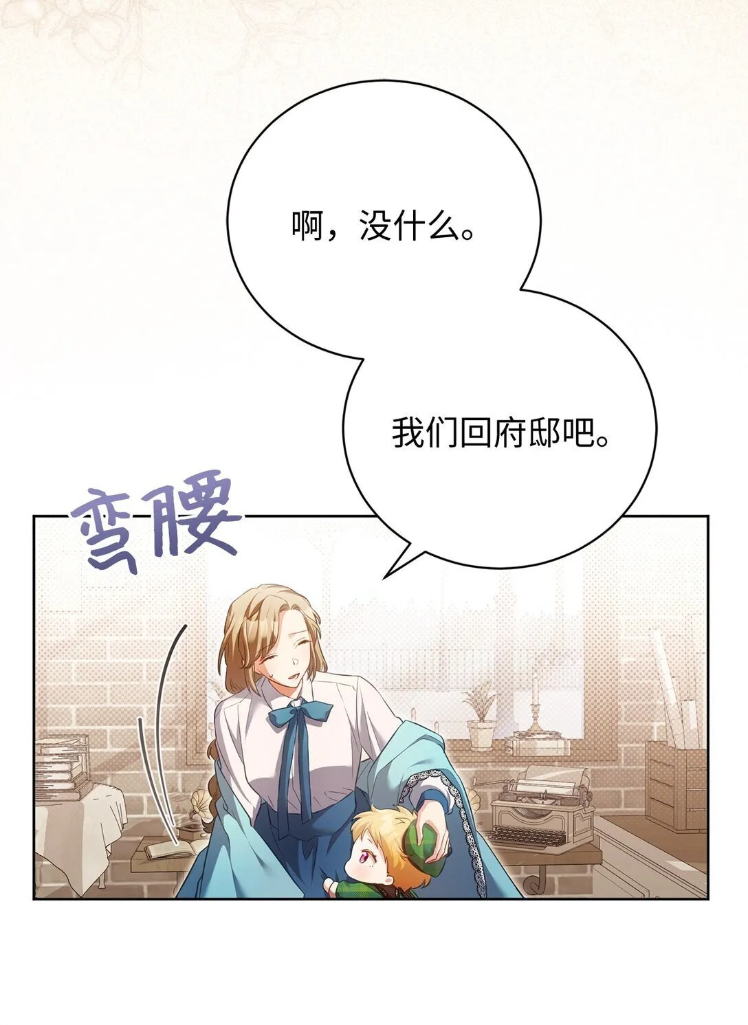 14 醉酒后的约定 第8页