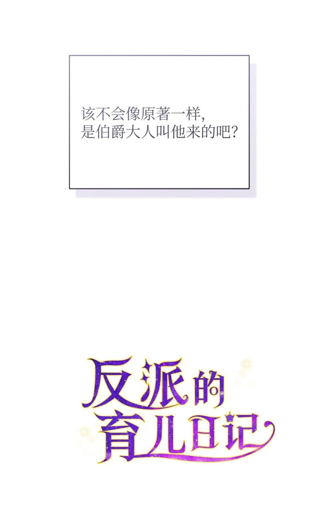 14 醉酒后的约定 第9页