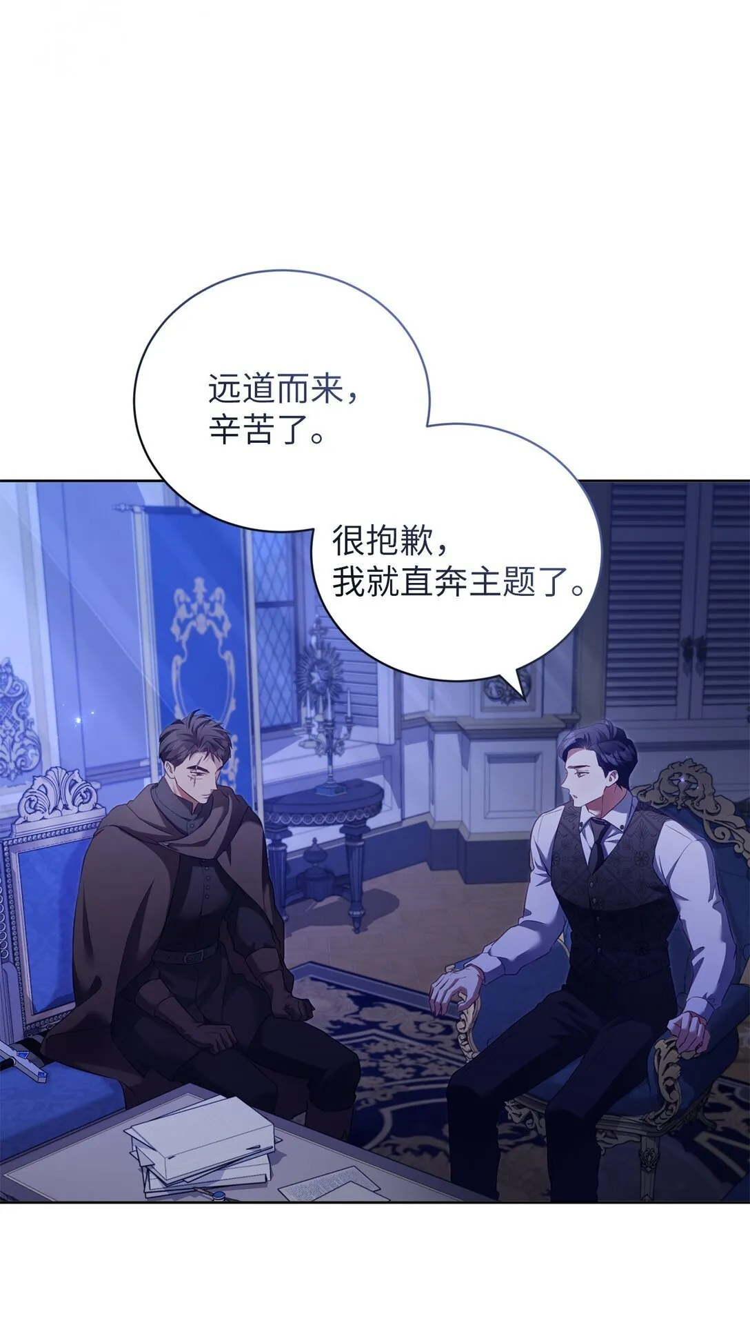 14 醉酒后的约定 第16页
