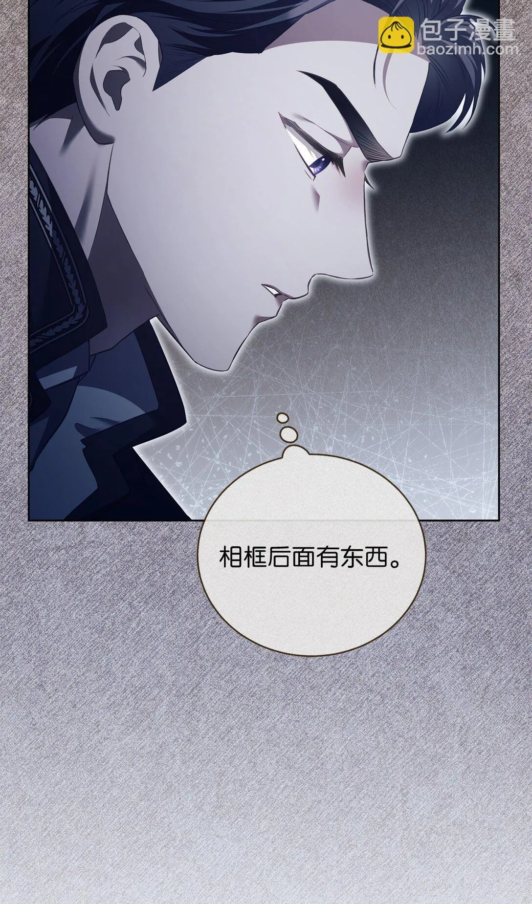 14 醉酒后的约定 第20页