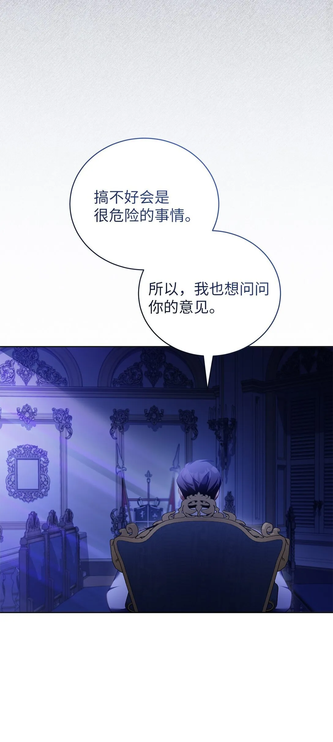 14 醉酒后的约定 第21页