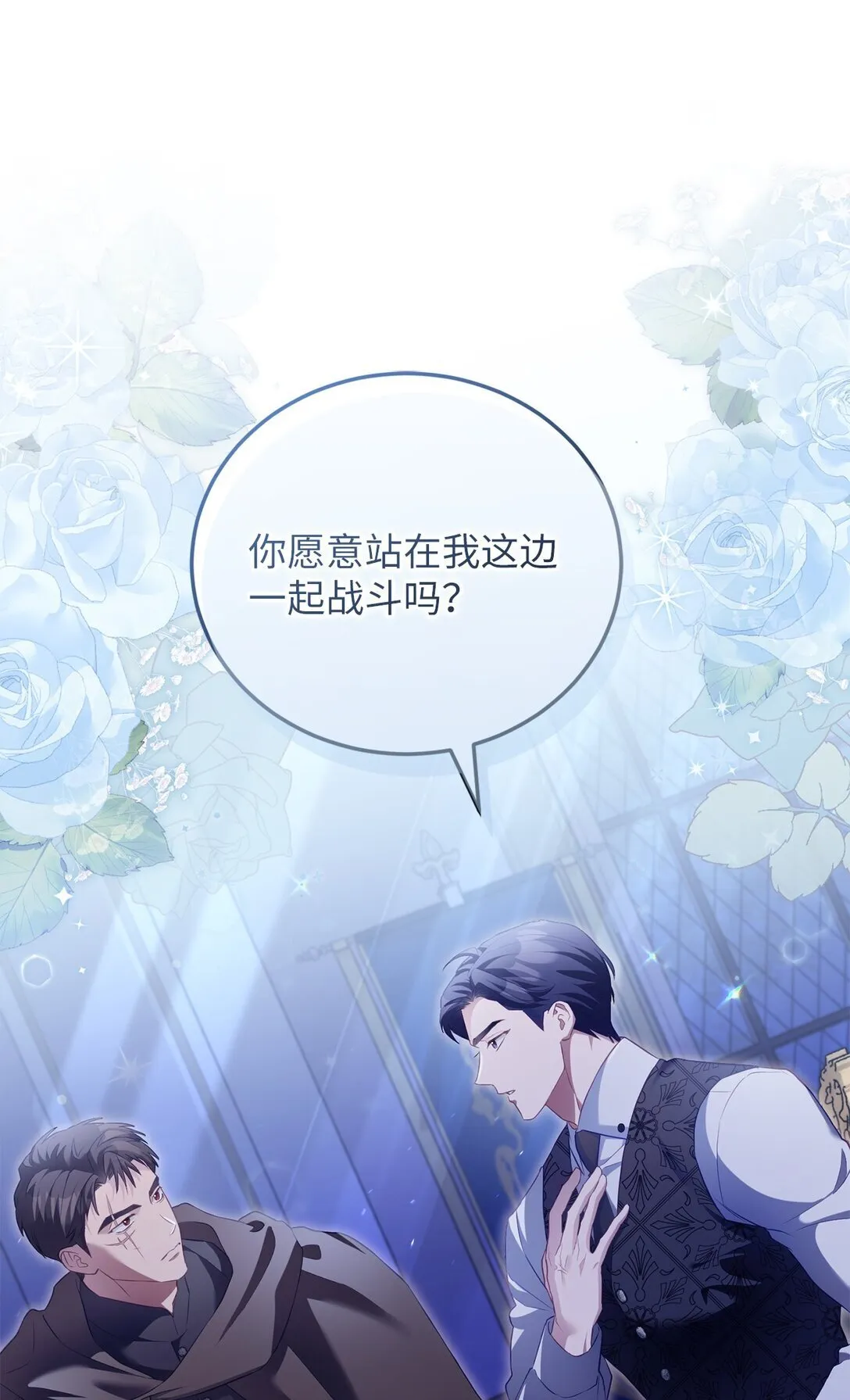 14 醉酒后的约定 第22页