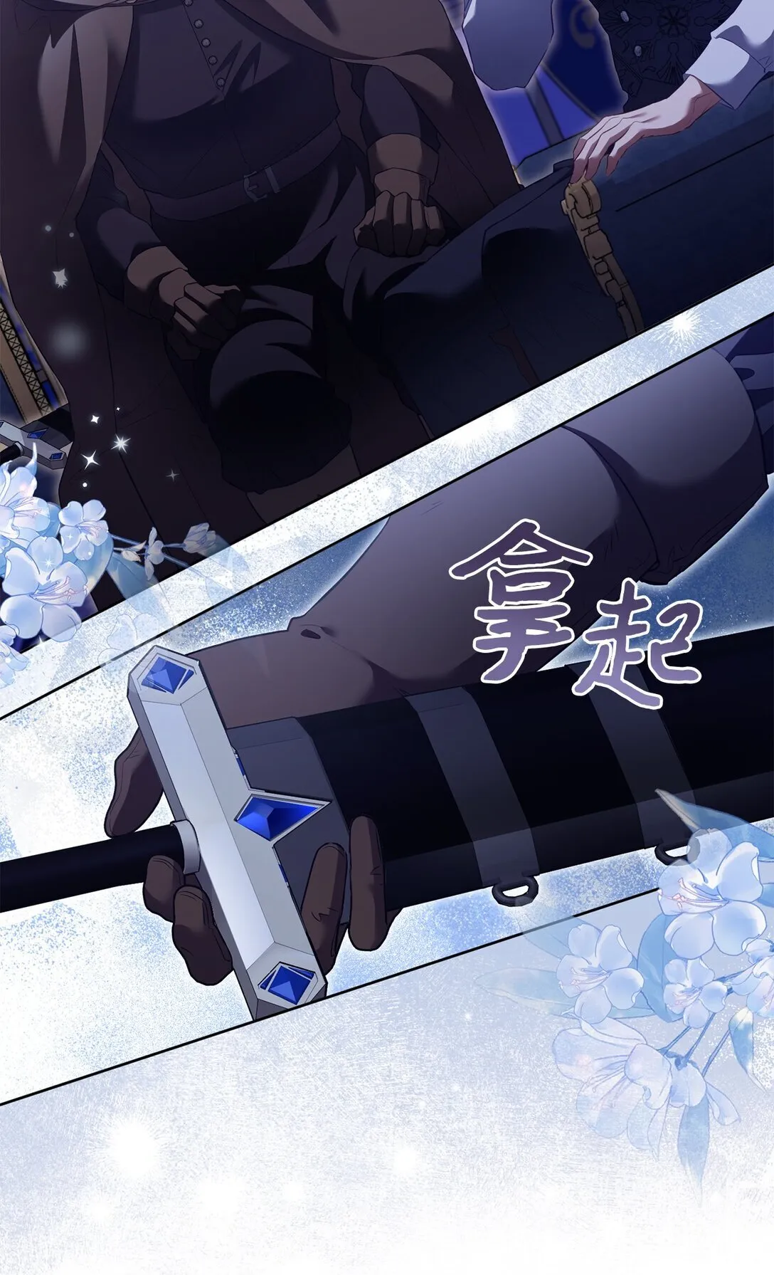 14 醉酒后的约定 第23页