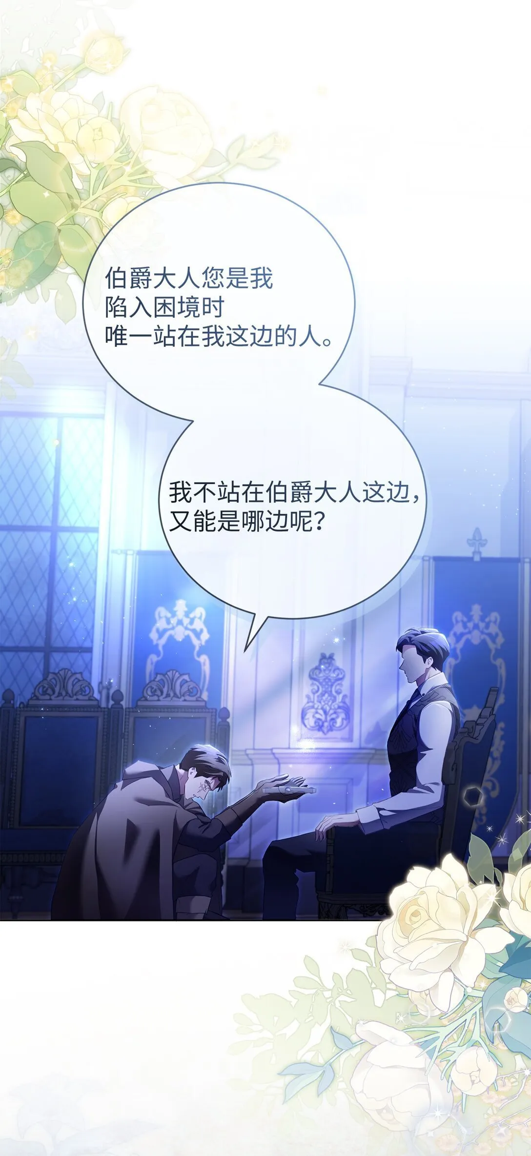 14 醉酒后的约定 第25页