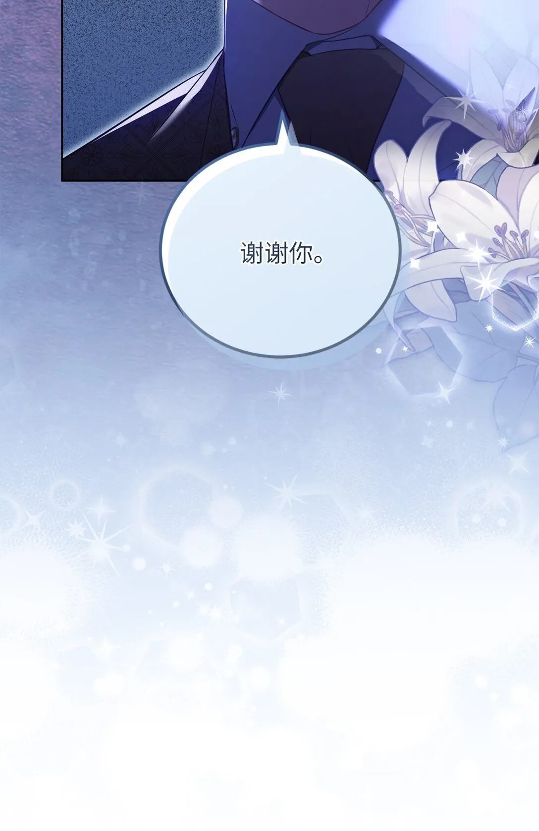 14 醉酒后的约定 第27页