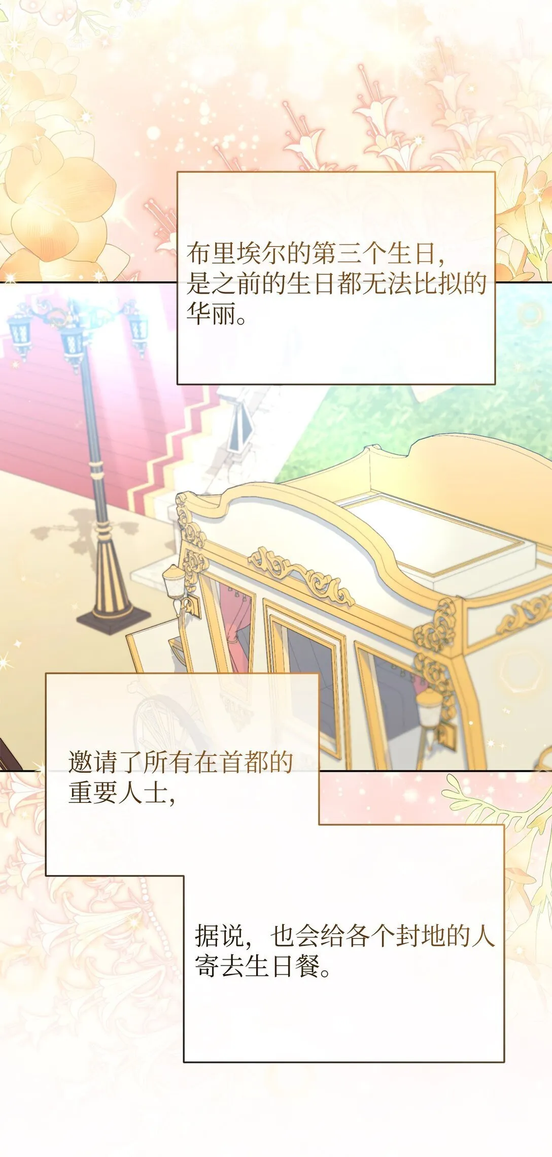 14 醉酒后的约定 第29页