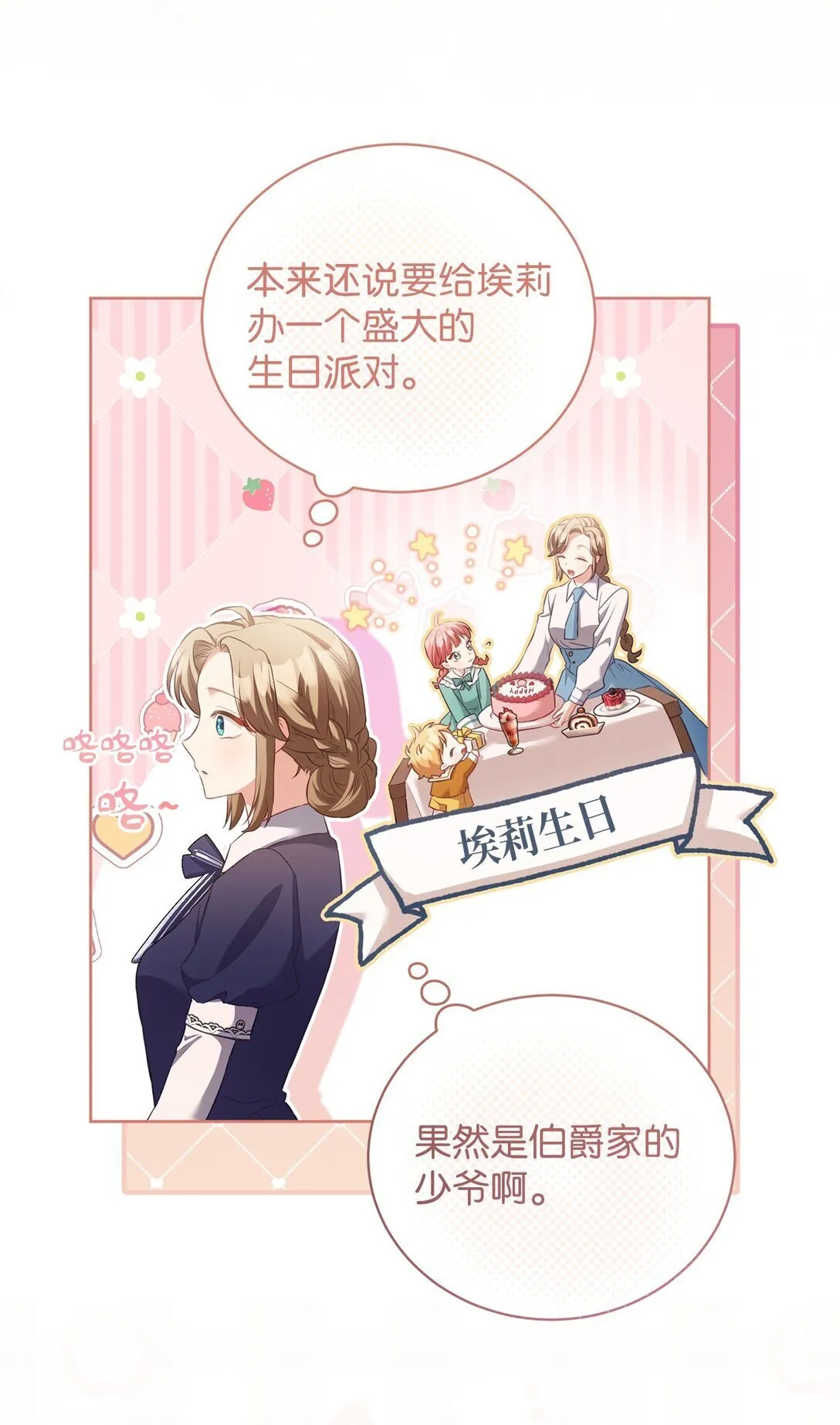 14 醉酒后的约定 第30页