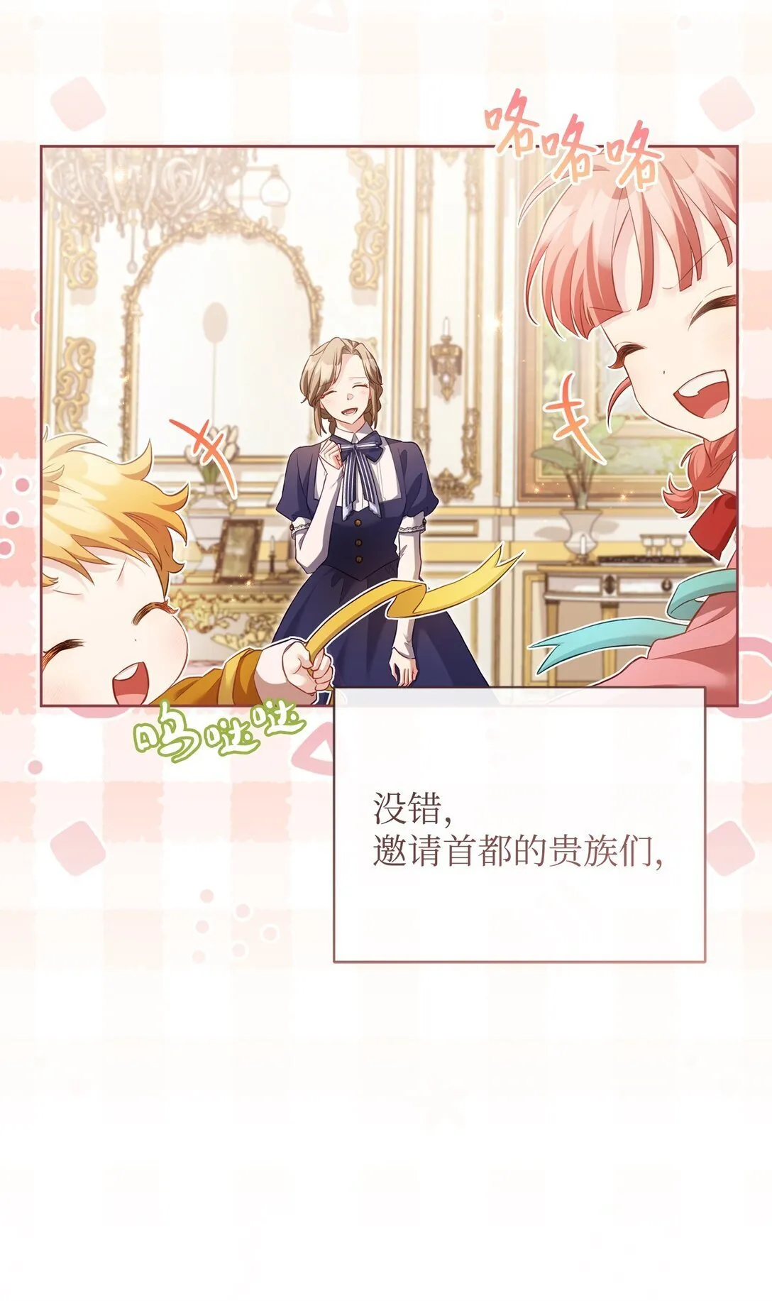14 醉酒后的约定 第31页