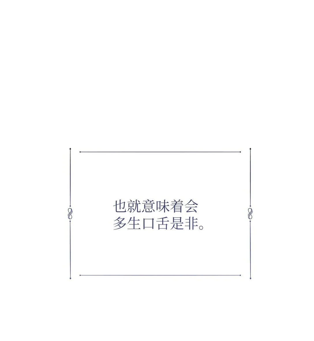 14 醉酒后的约定 第32页
