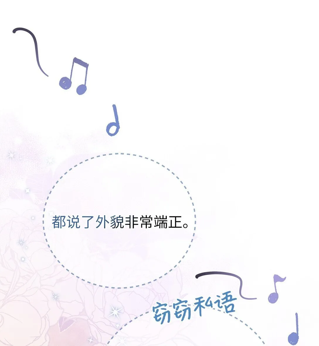 14 醉酒后的约定 第33页