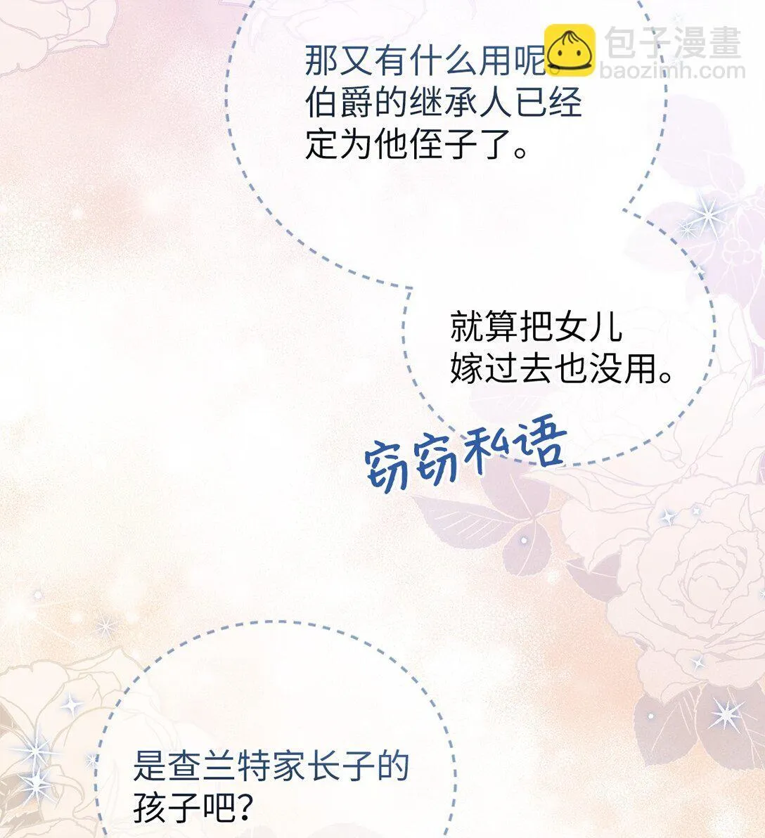 14 醉酒后的约定 第34页