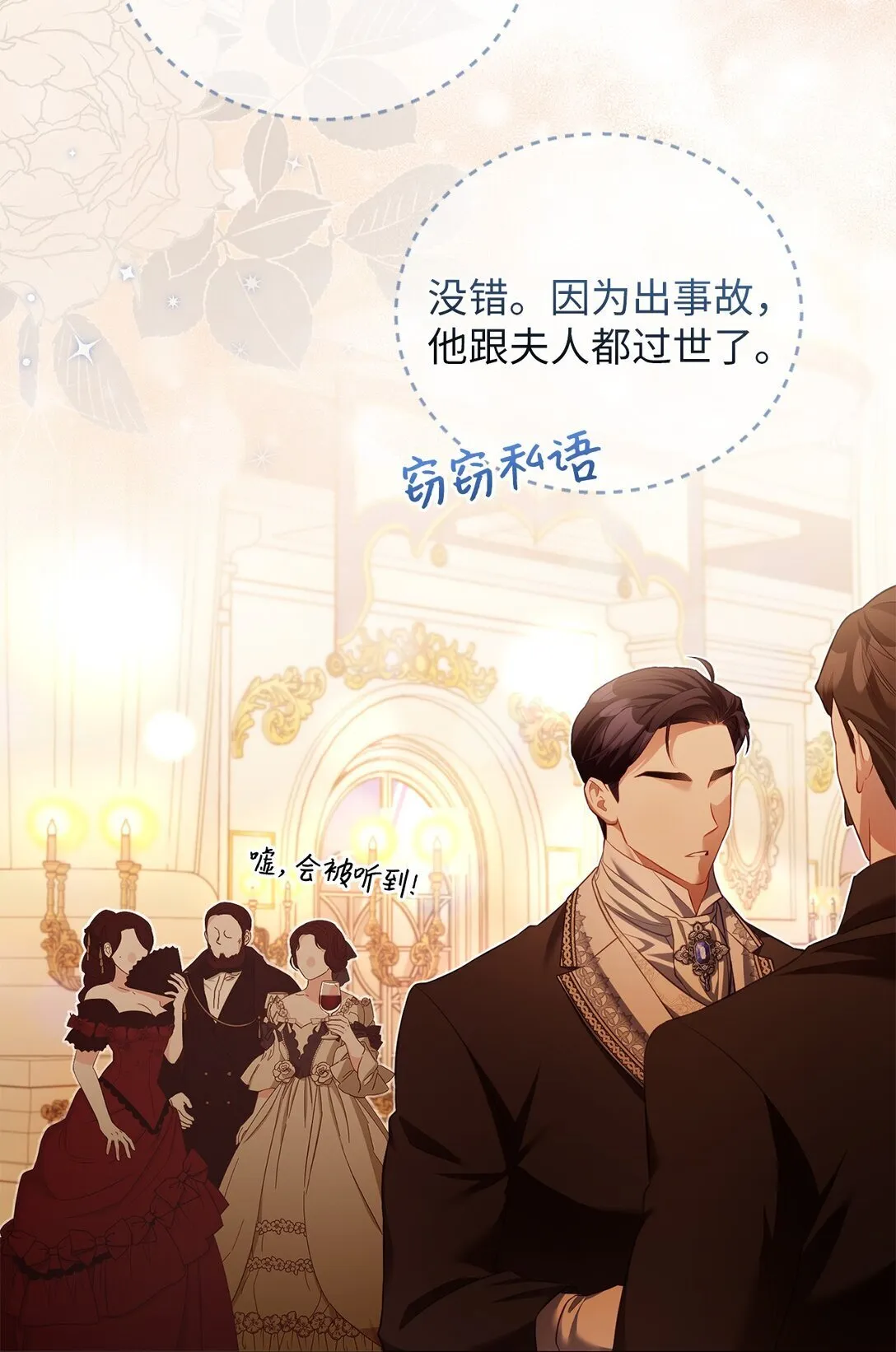 14 醉酒后的约定 第35页