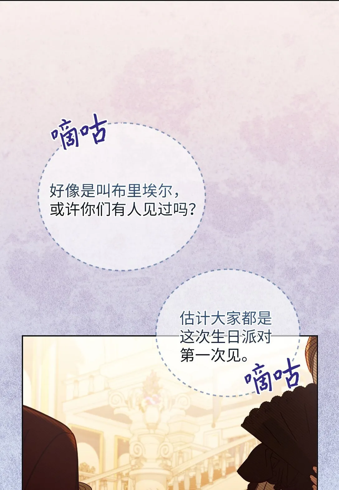14 醉酒后的约定 第36页