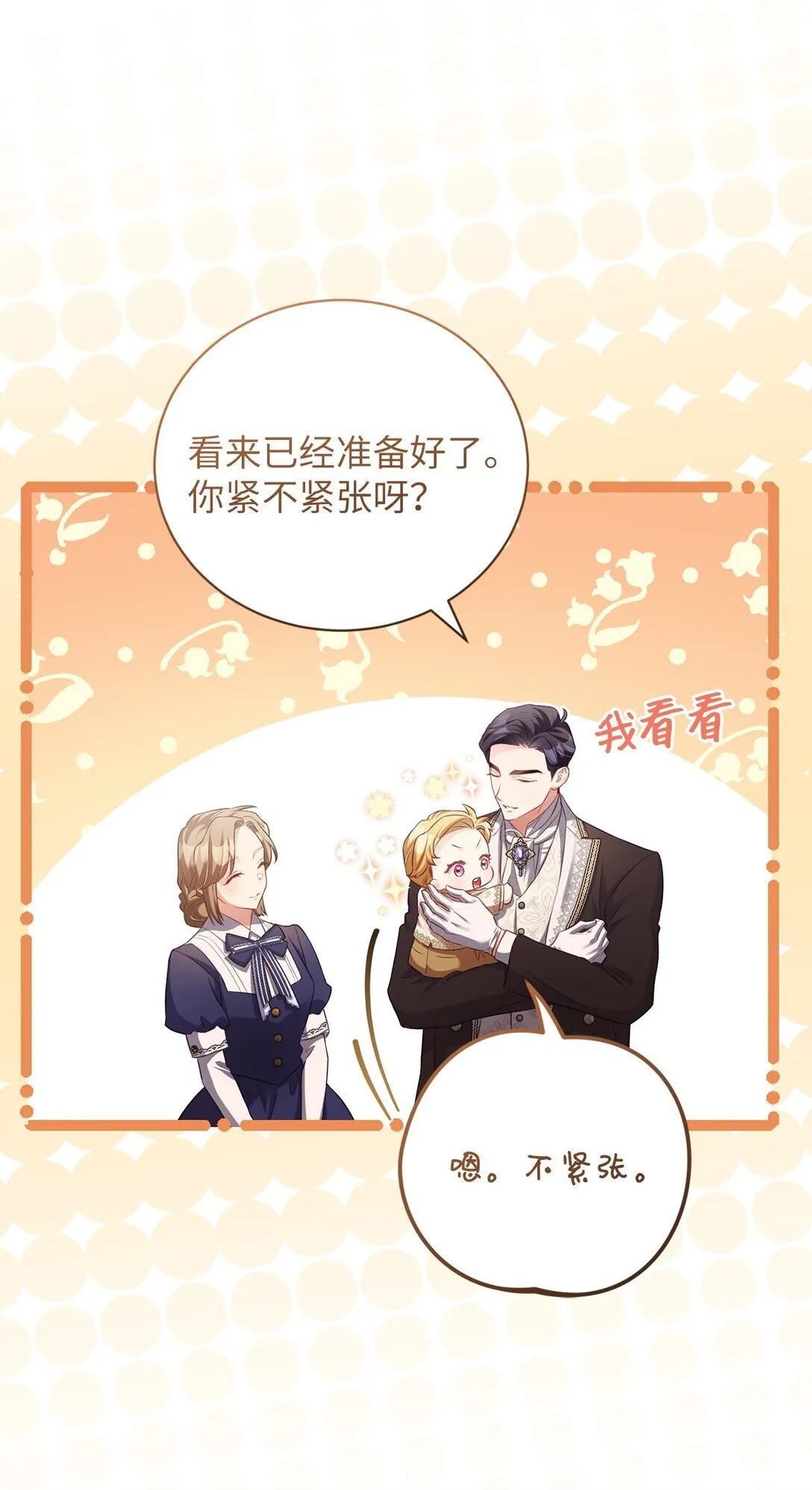 14 醉酒后的约定 第40页