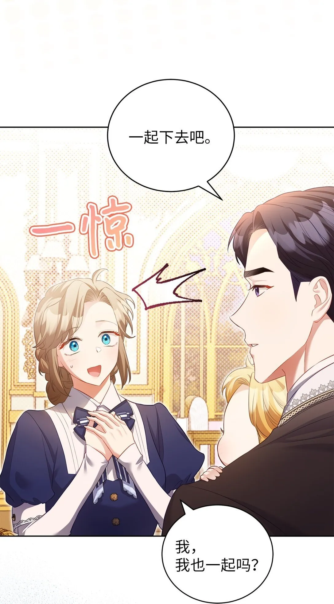 14 醉酒后的约定 第41页