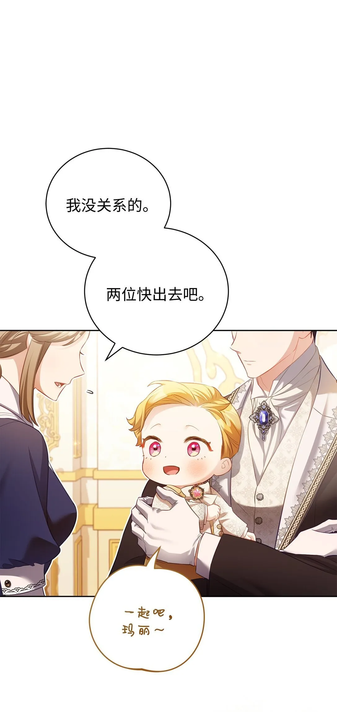 14 醉酒后的约定 第43页