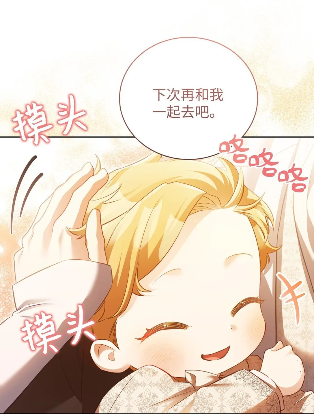 14 醉酒后的约定 第44页