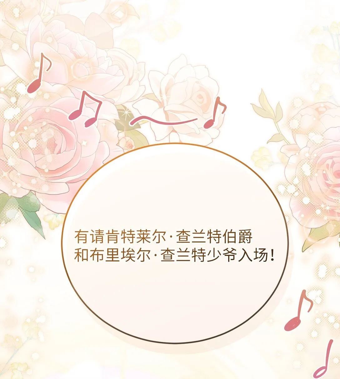 14 醉酒后的约定 第47页