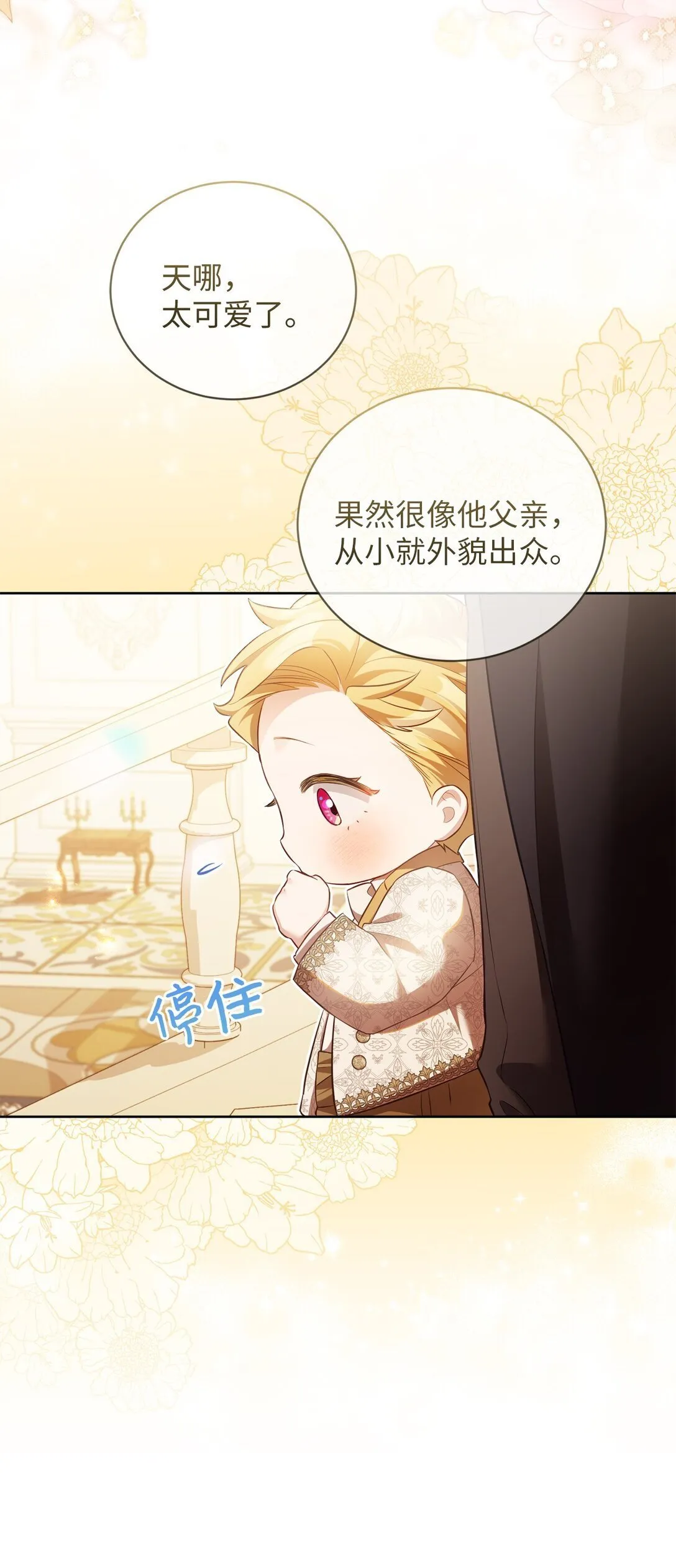 14 醉酒后的约定 第49页