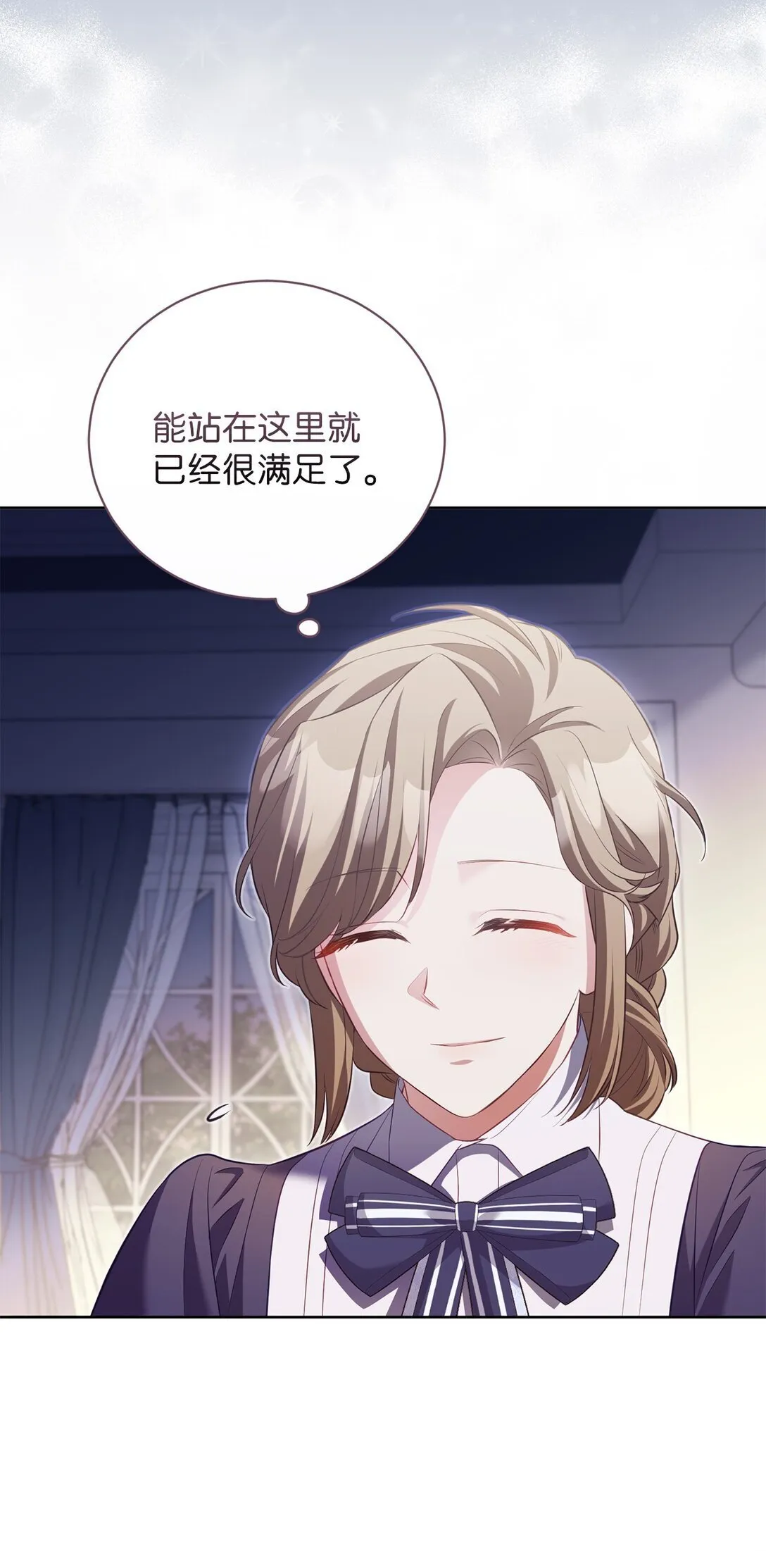 14 醉酒后的约定 第54页
