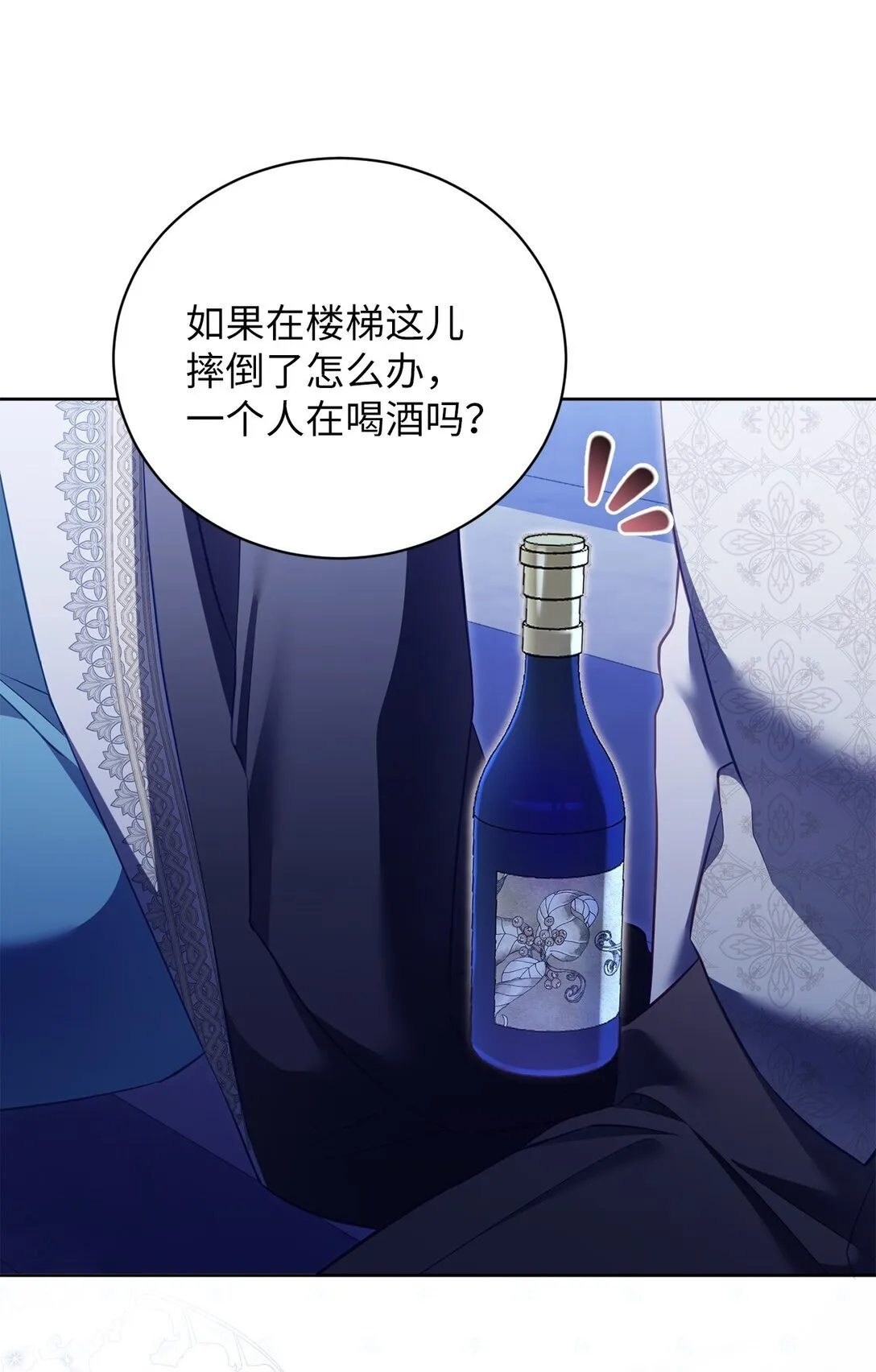 14 醉酒后的约定 第60页