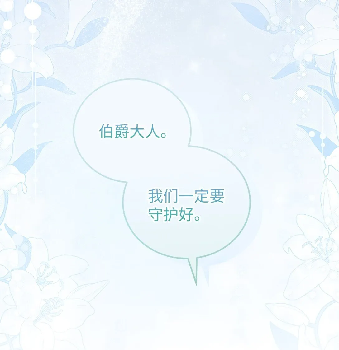 14 醉酒后的约定 第65页