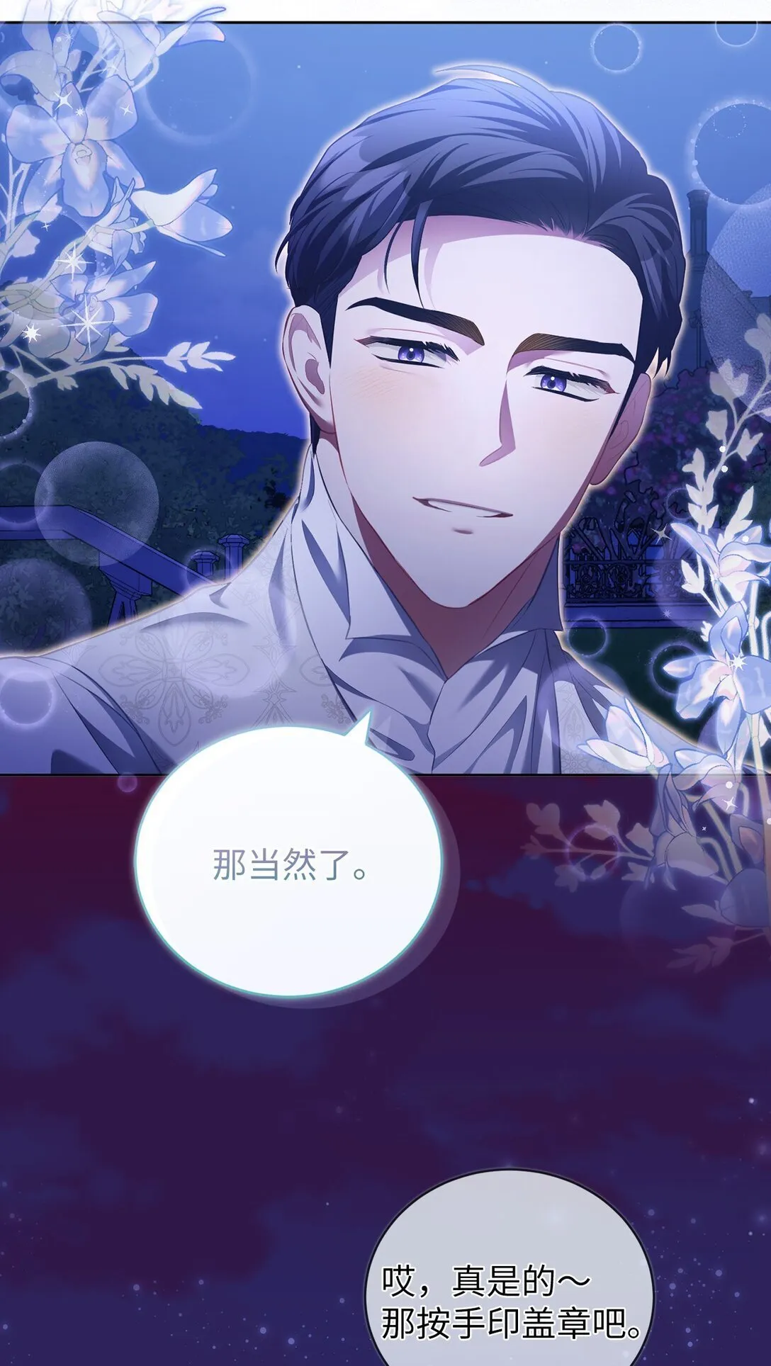 14 醉酒后的约定 第69页