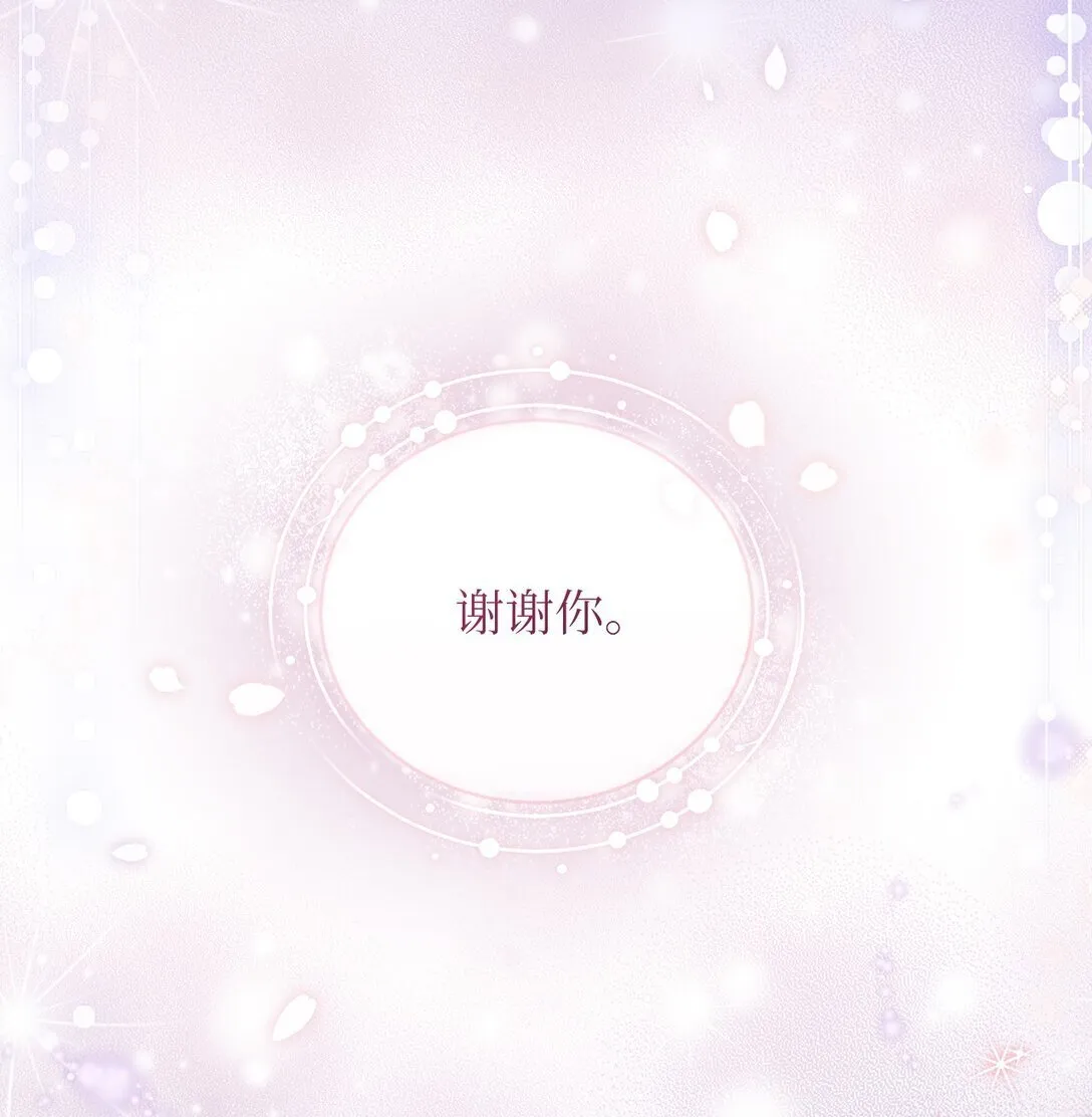 14 醉酒后的约定 第72页