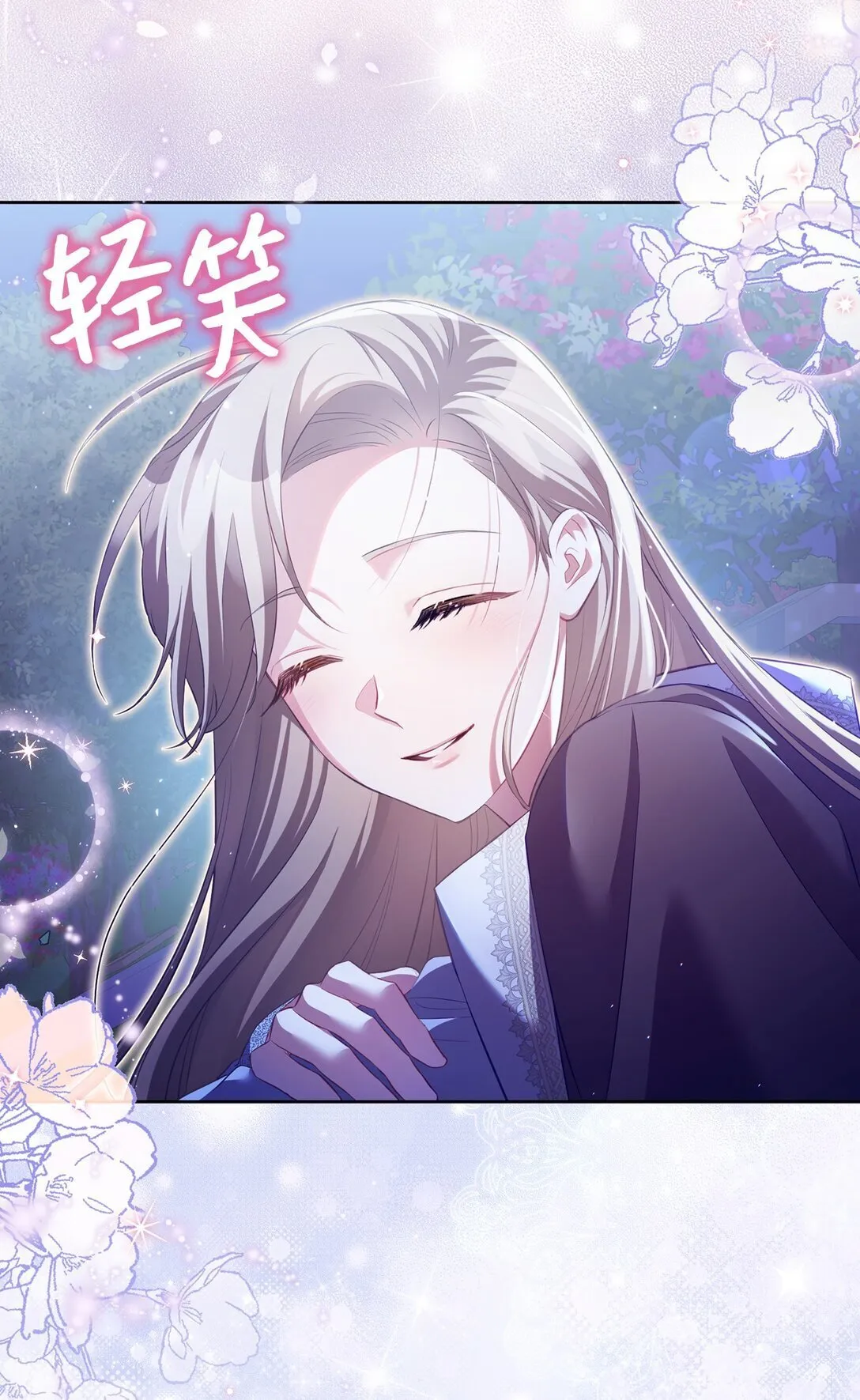 14 醉酒后的约定 第73页