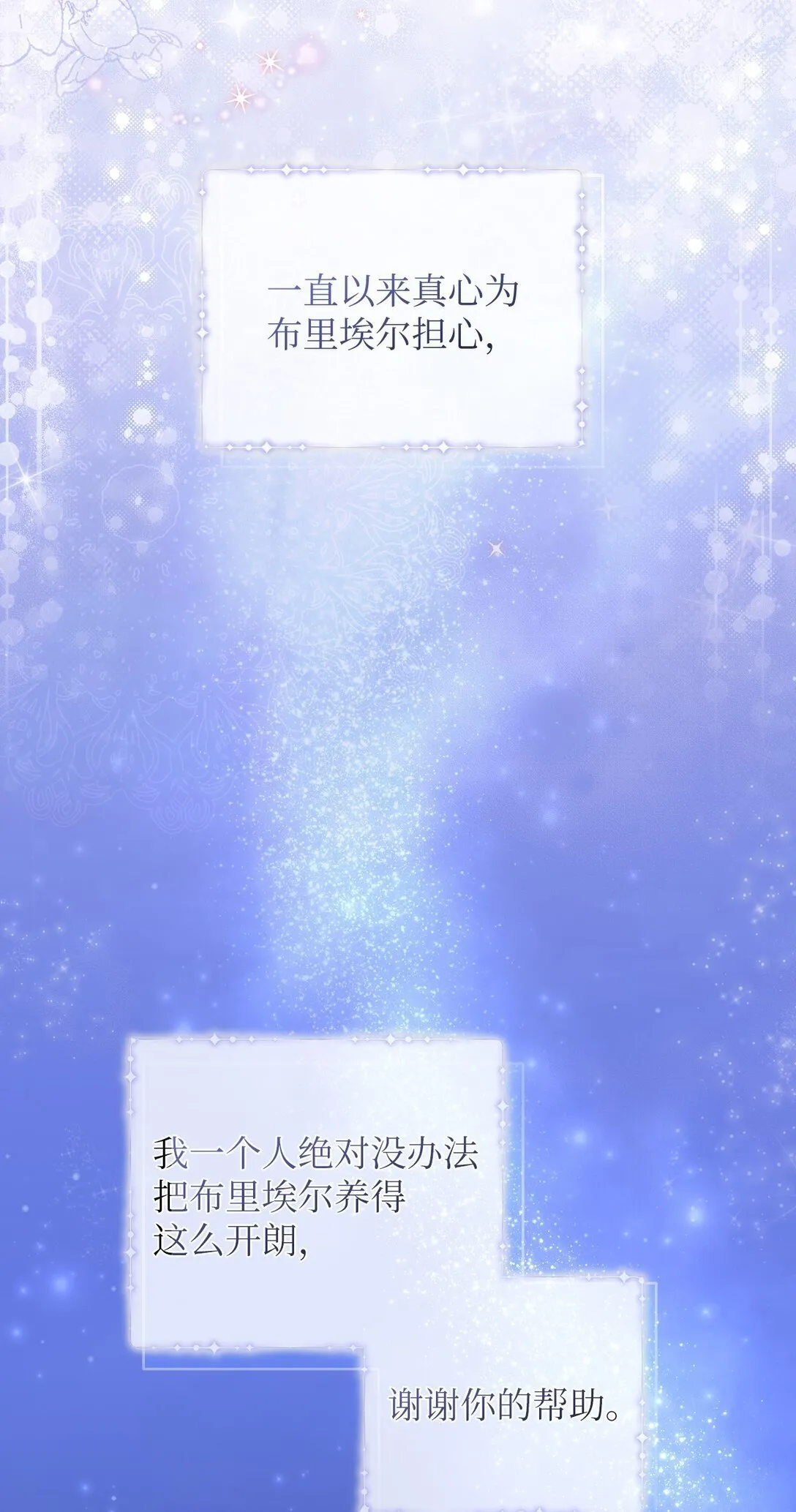 14 醉酒后的约定 第74页