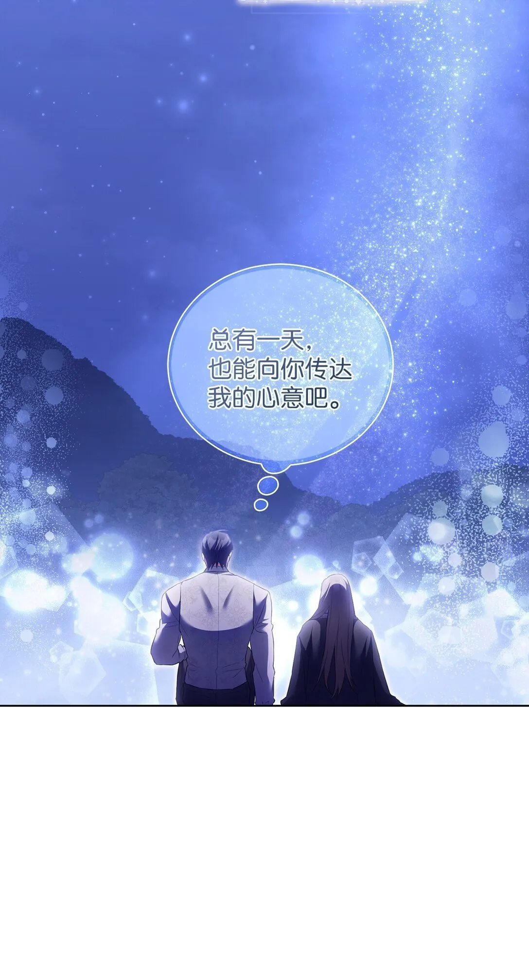 14 醉酒后的约定 第75页
