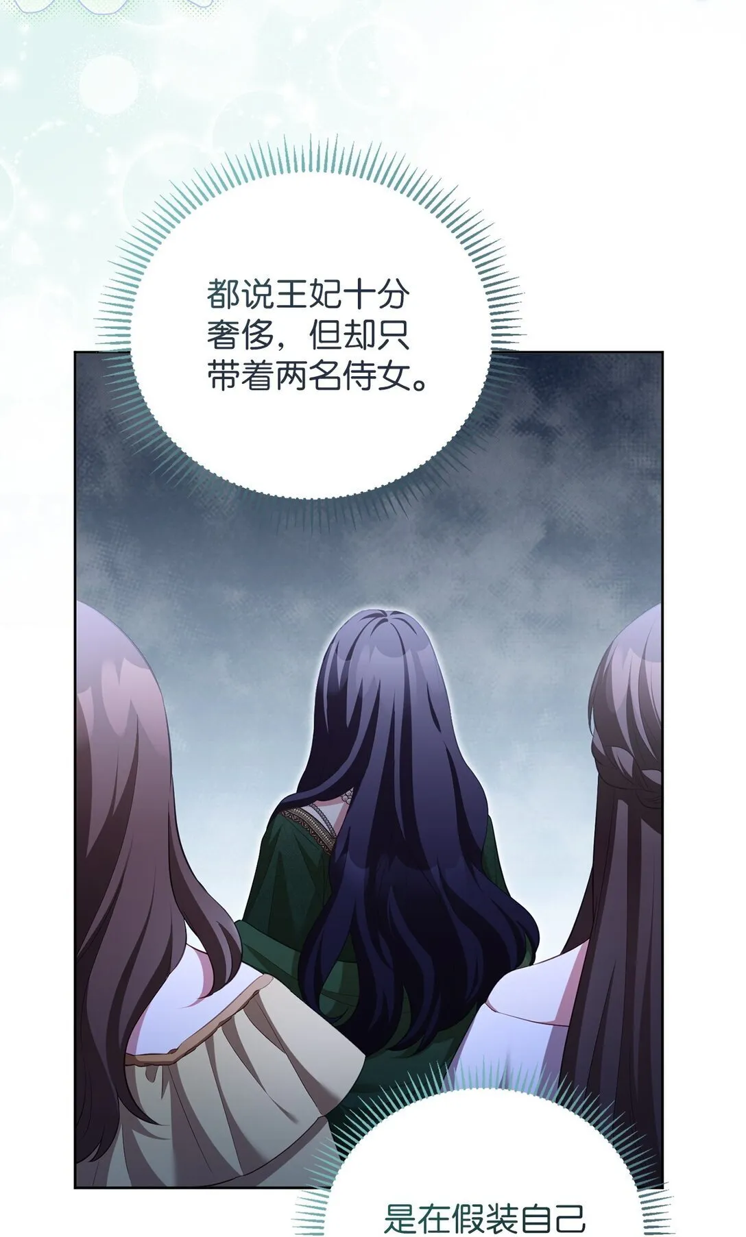 15 学骑马 第6页