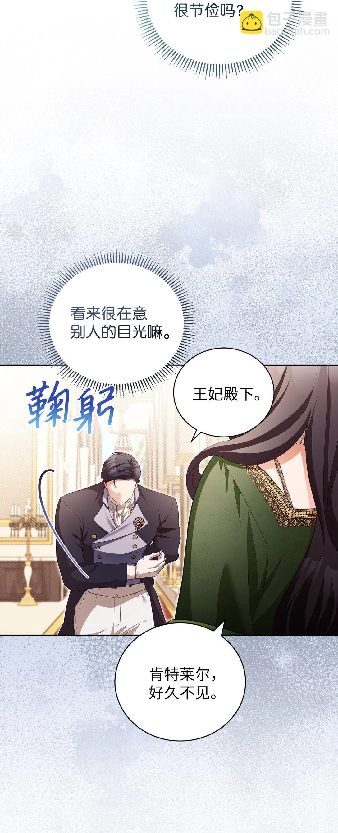 15 学骑马 第7页