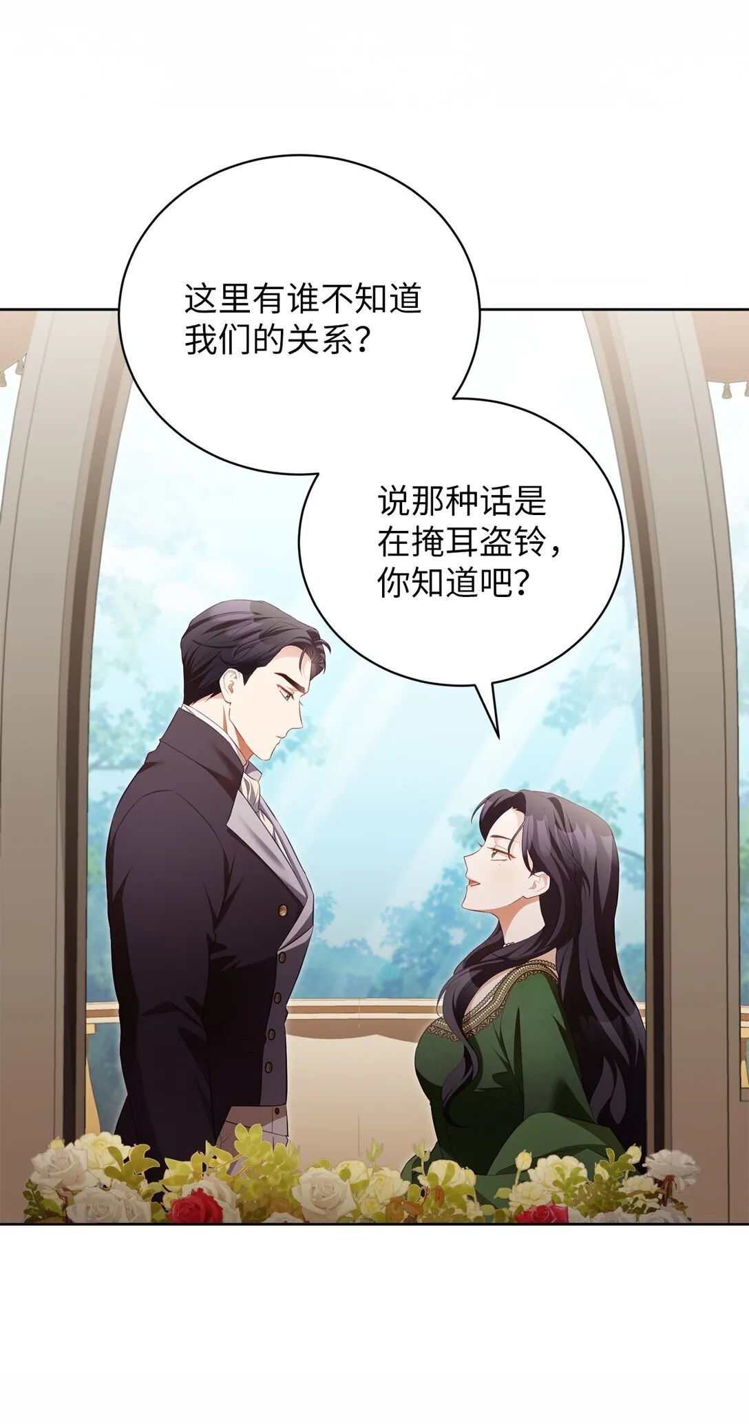 15 学骑马 第9页