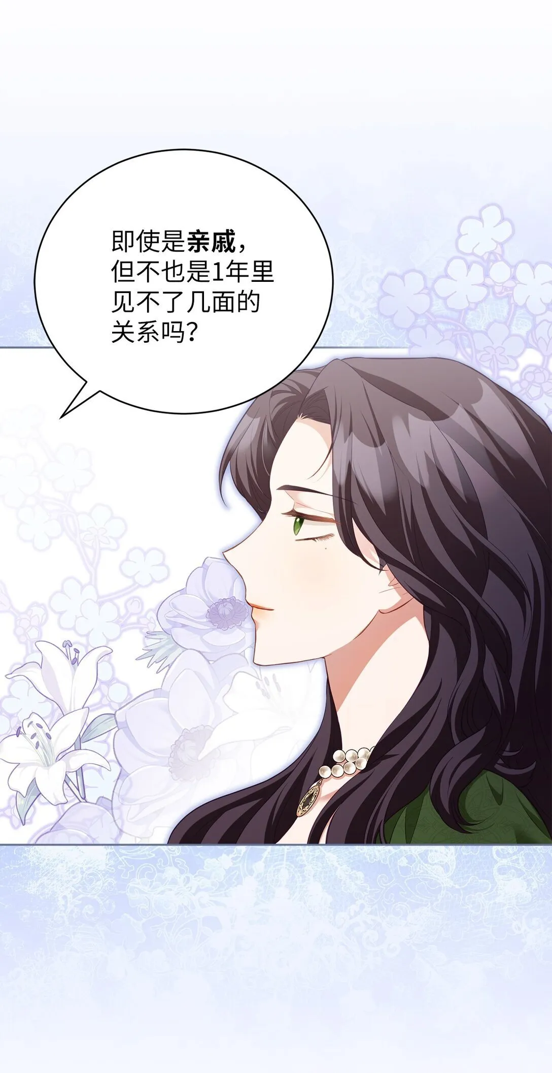 15 学骑马 第10页