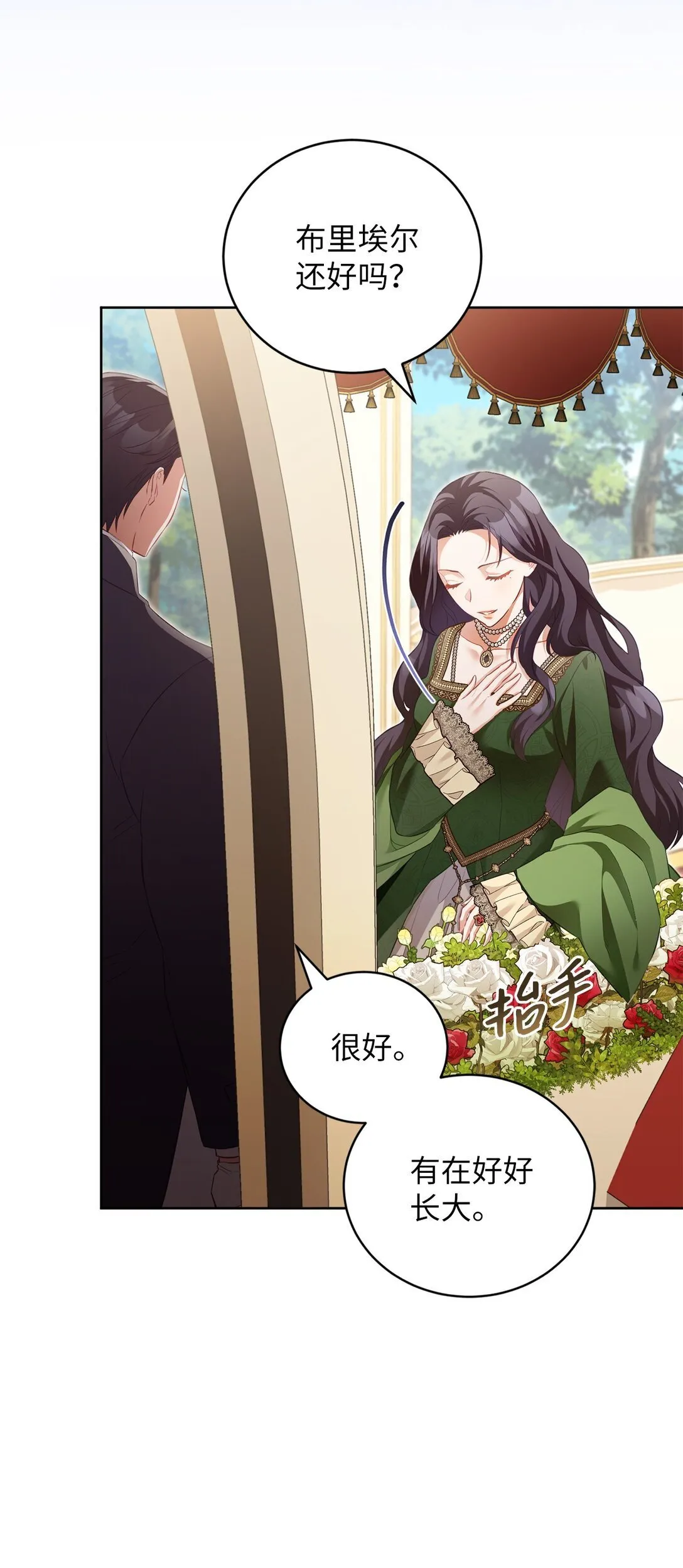 15 学骑马 第11页