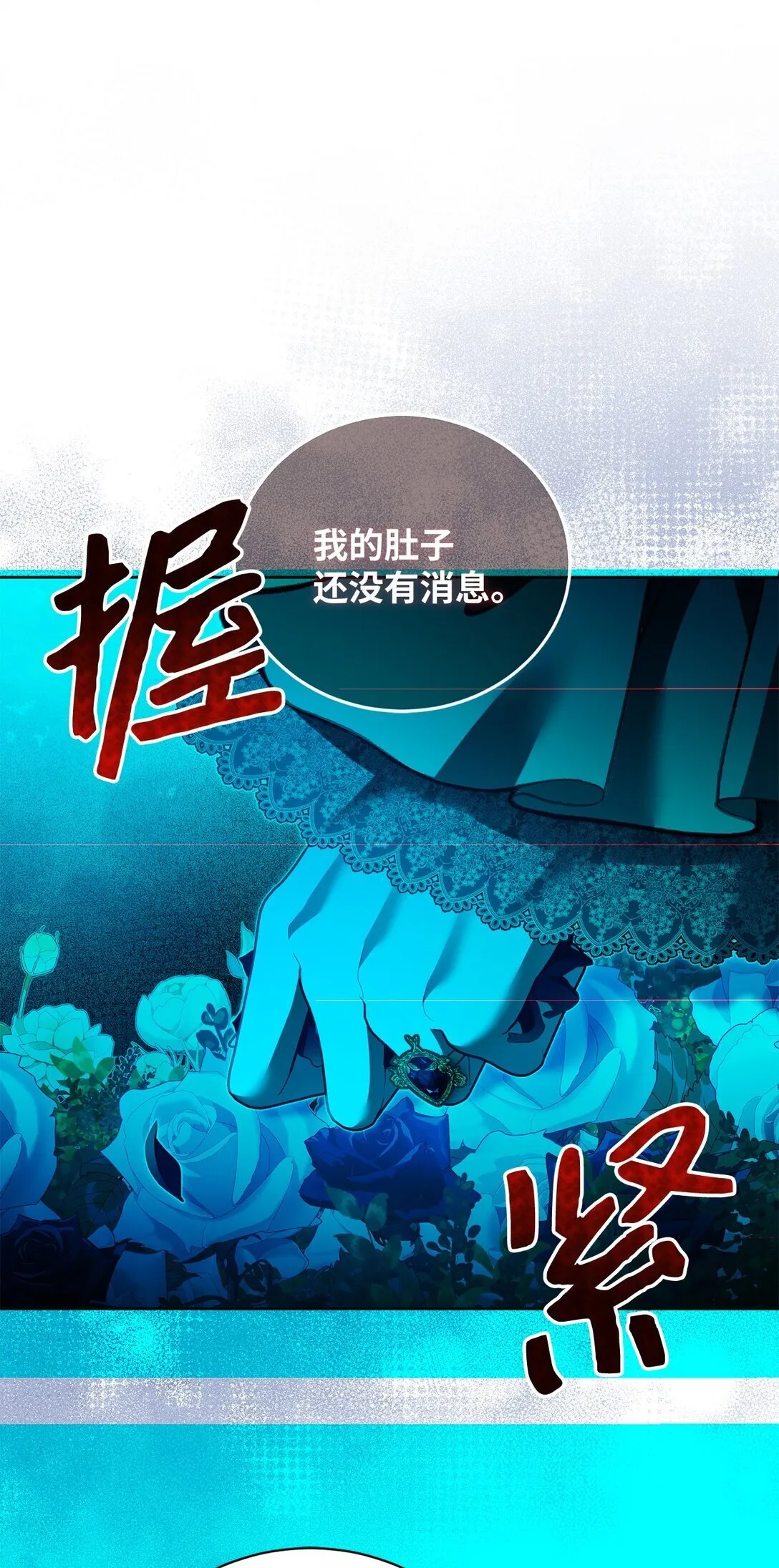 15 学骑马 第12页