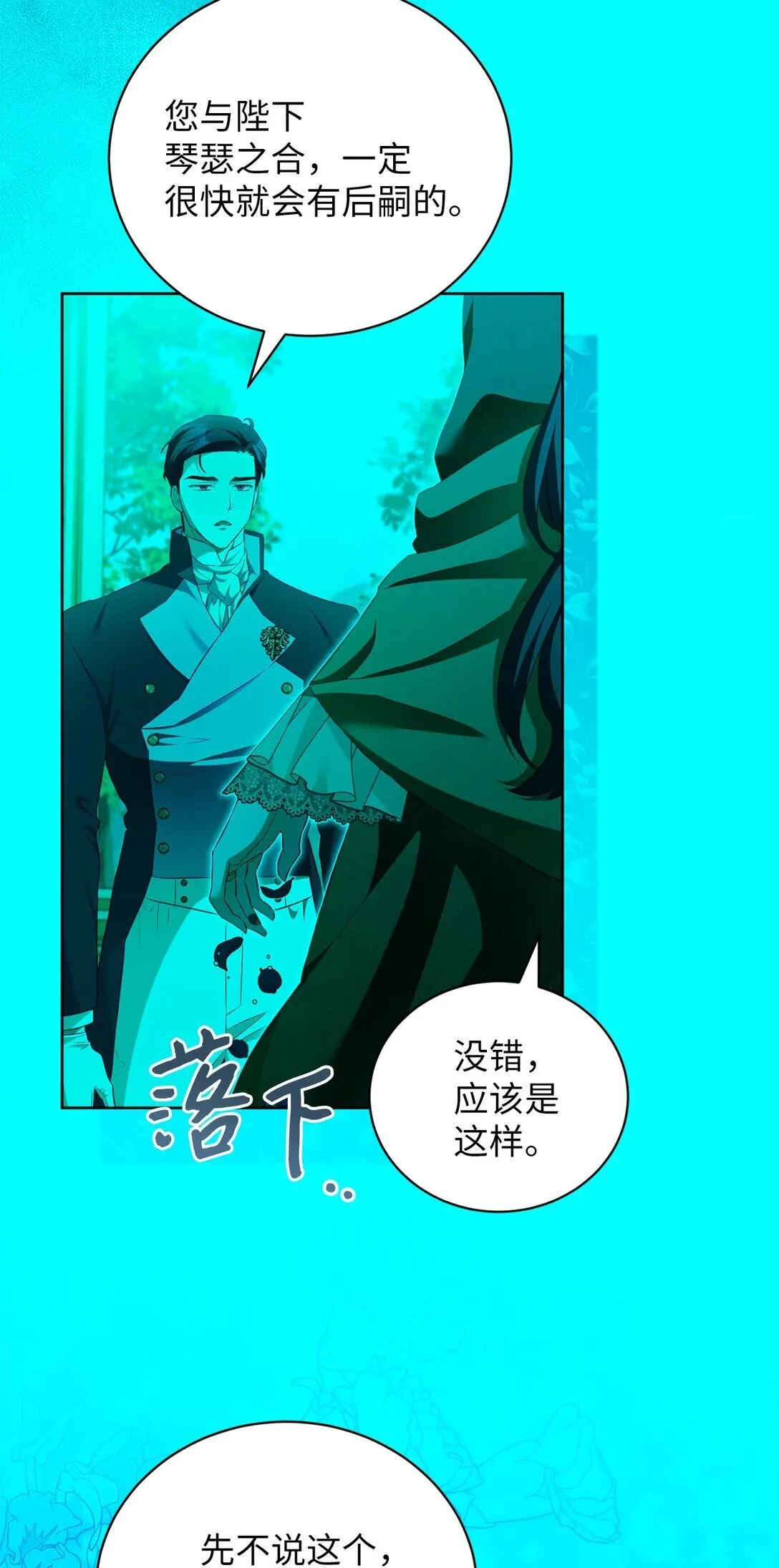 15 学骑马 第13页