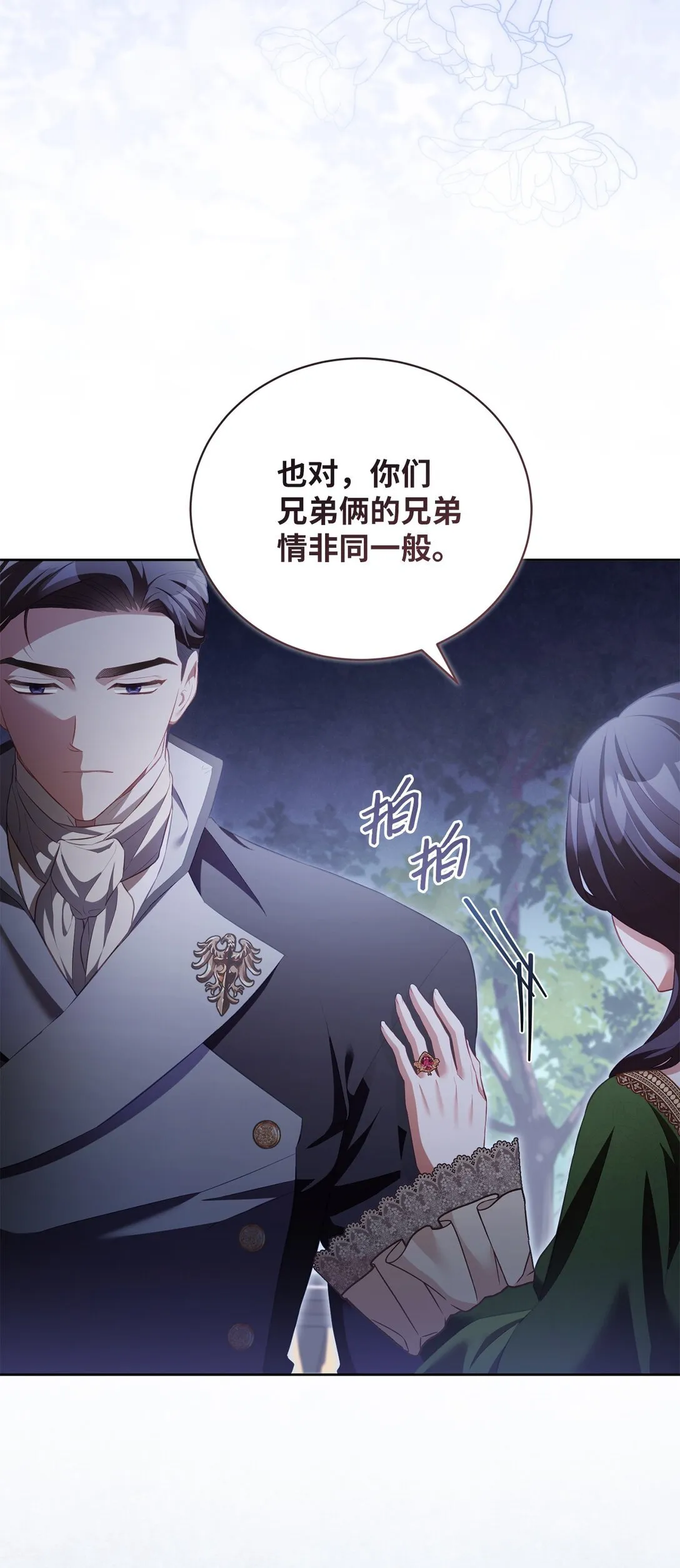15 学骑马 第15页